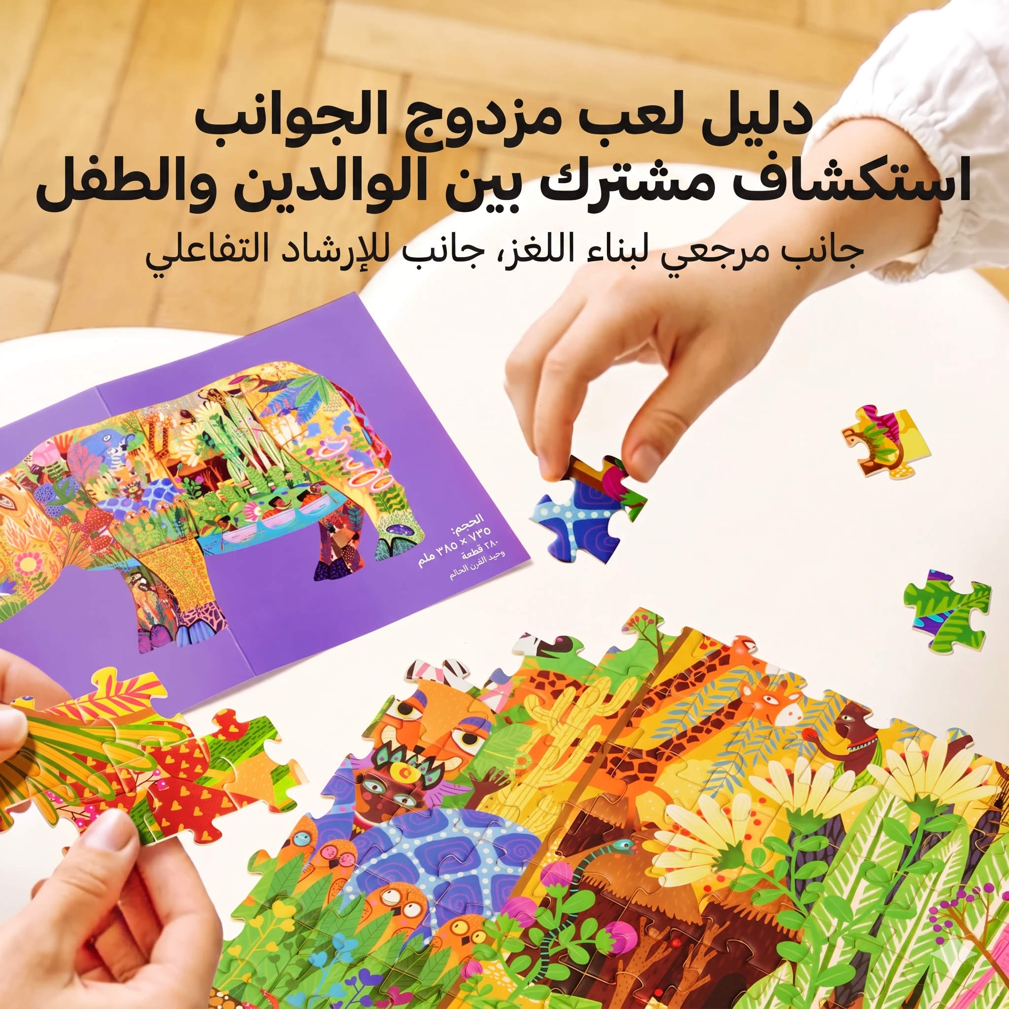 بازل فني وحيد القرن - 280 قطعة - لوحة فنية للعرض