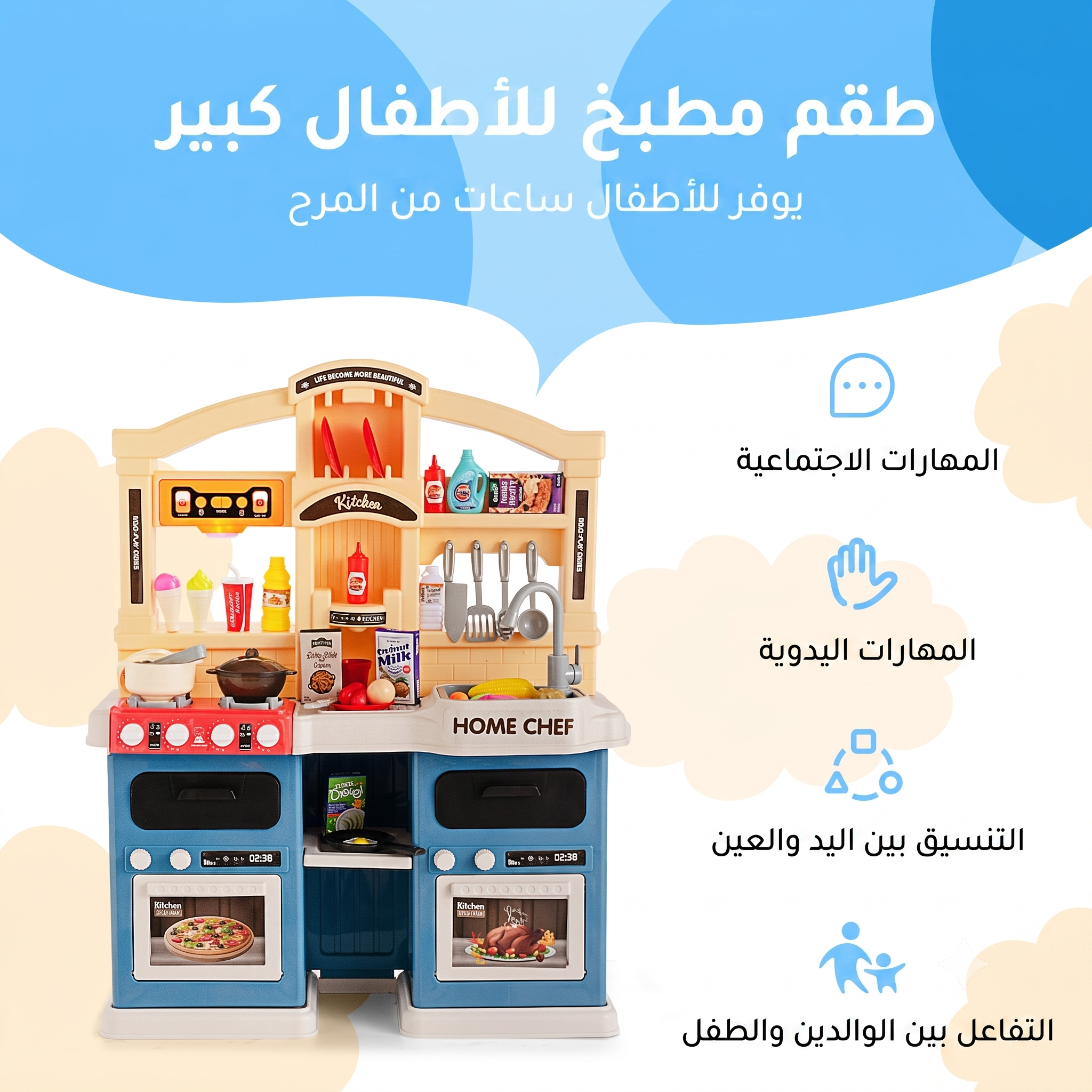 مطبخ الطباخ الصغير الموهوب - إضاءة وصوت وبخار ومياه جارية - 77 قطعة - أزرق
