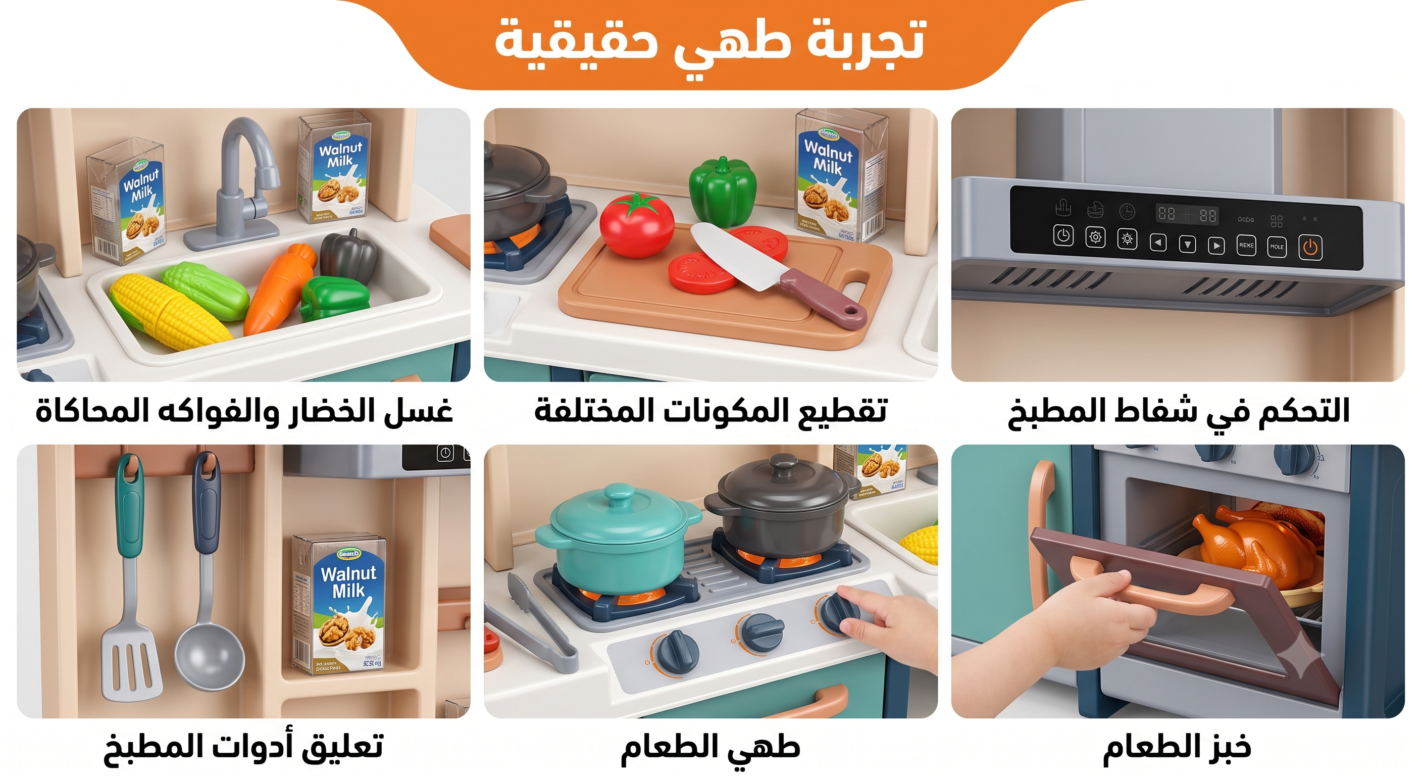 مطبخ الطباخ الصغير الموهوب - إضاءة وصوت وبخار ومياه جارية - 77 قطعة - برتقالي