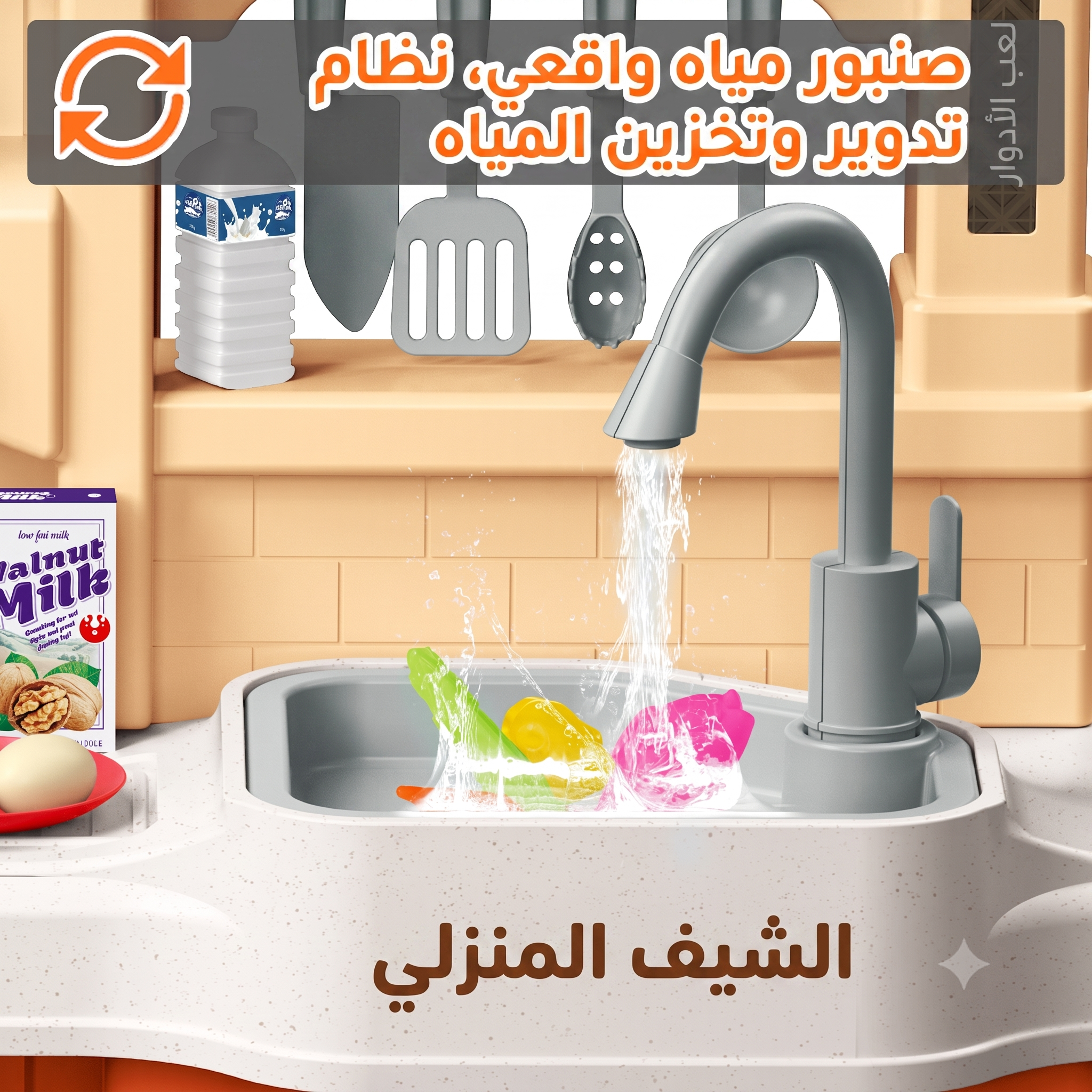 مطبخ الطباخ الصغير الموهوب - إضاءة وصوت وبخار ومياه جارية - 77 قطعة - برتقالي