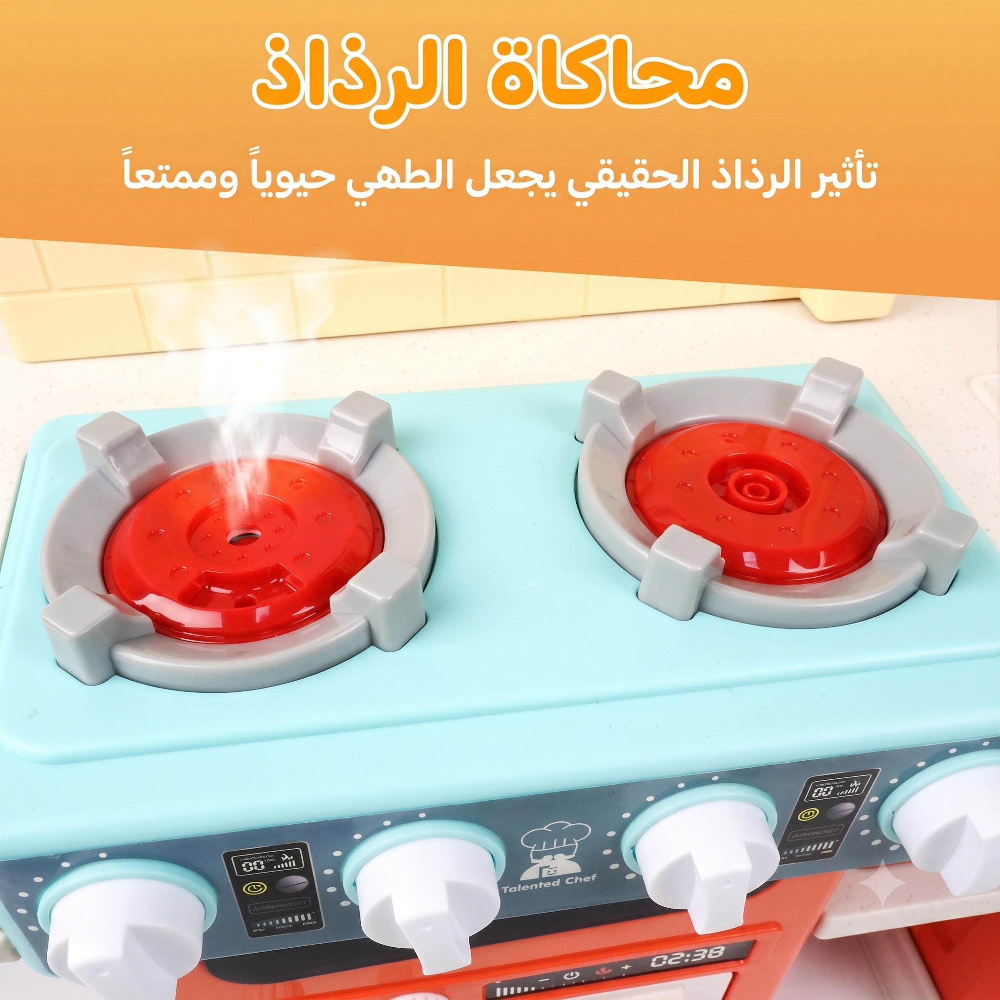 مطبخ الطباخ الصغير الموهوب - إضاءة وصوت وبخار ومياه جارية - 77 قطعة - برتقالي