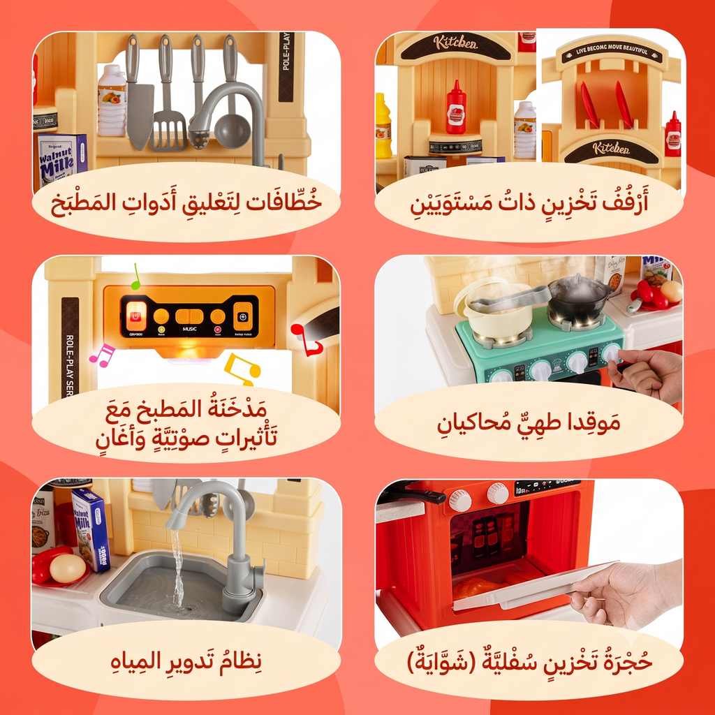 مطبخ الطباخ الصغير الموهوب - إضاءة وصوت وبخار ومياه جارية - 77 قطعة - برتقالي