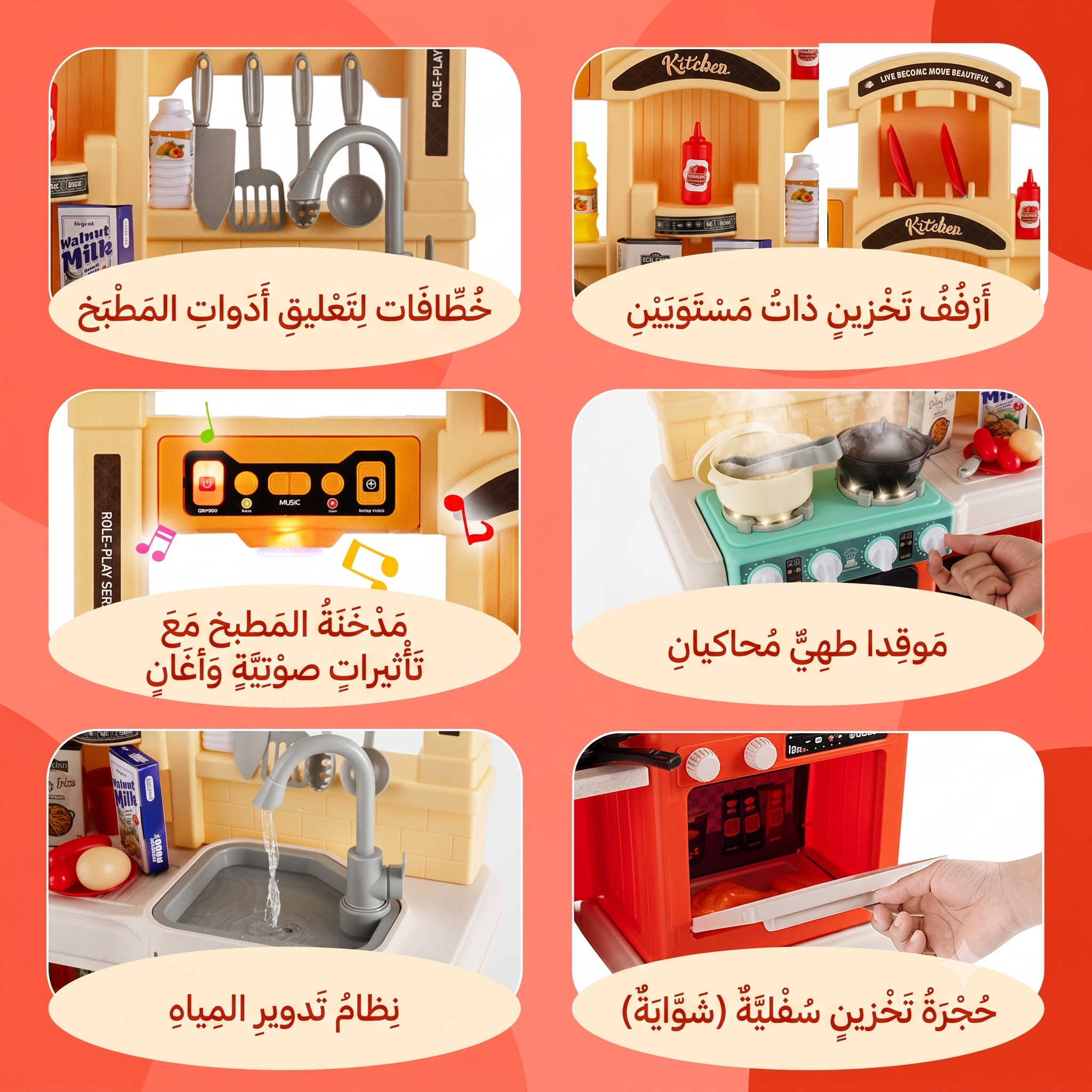 مطبخ الطباخ الصغير الموهوب - إضاءة وصوت وبخار ومياه جارية - 77 قطعة - برتقالي