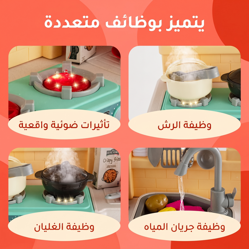 مطبخ الطباخ الصغير الموهوب - إضاءة وصوت وبخار ومياه جارية - 77 قطعة - برتقالي