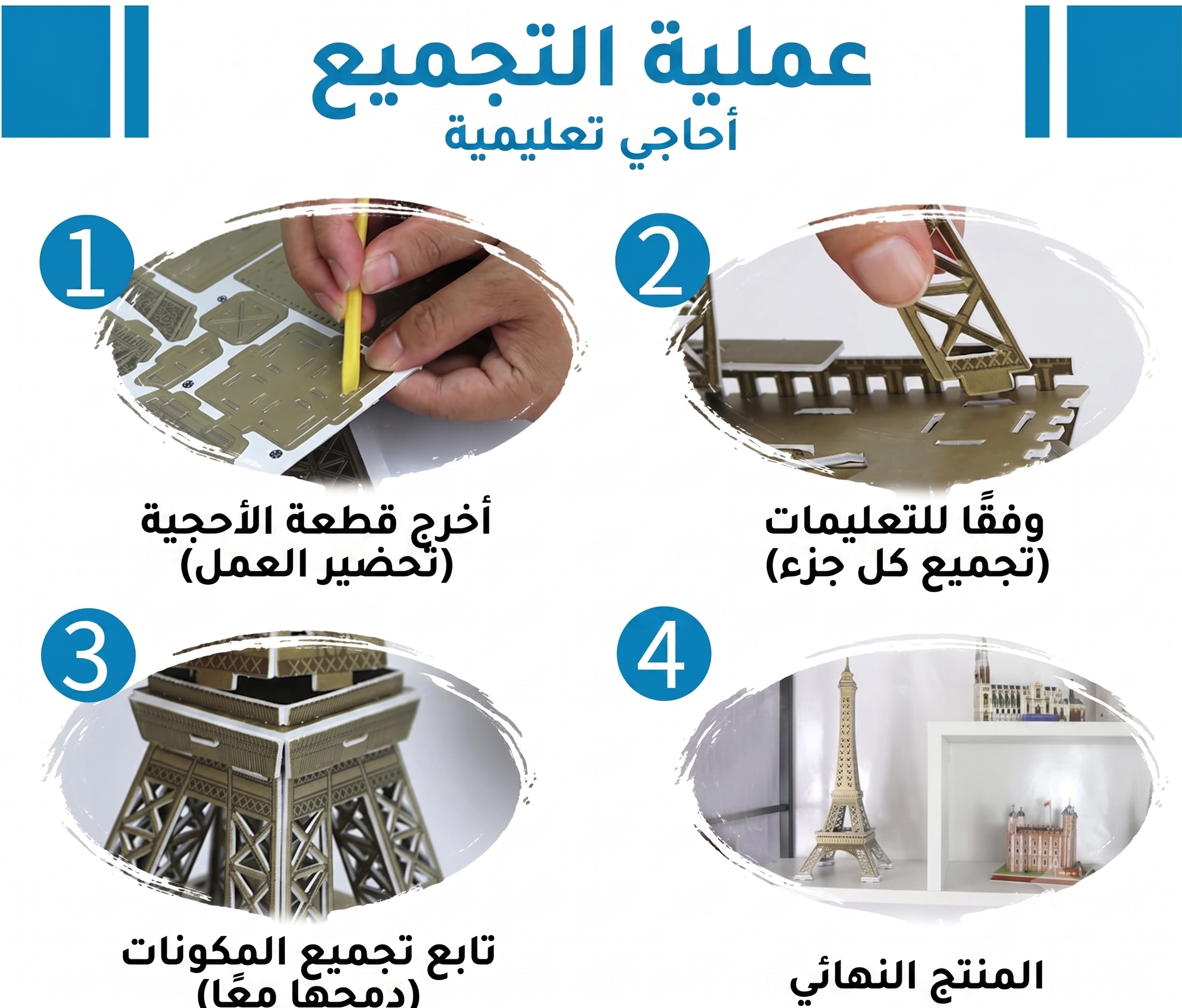 بازل ثلاثي الأبعاد - تمثال الحرية