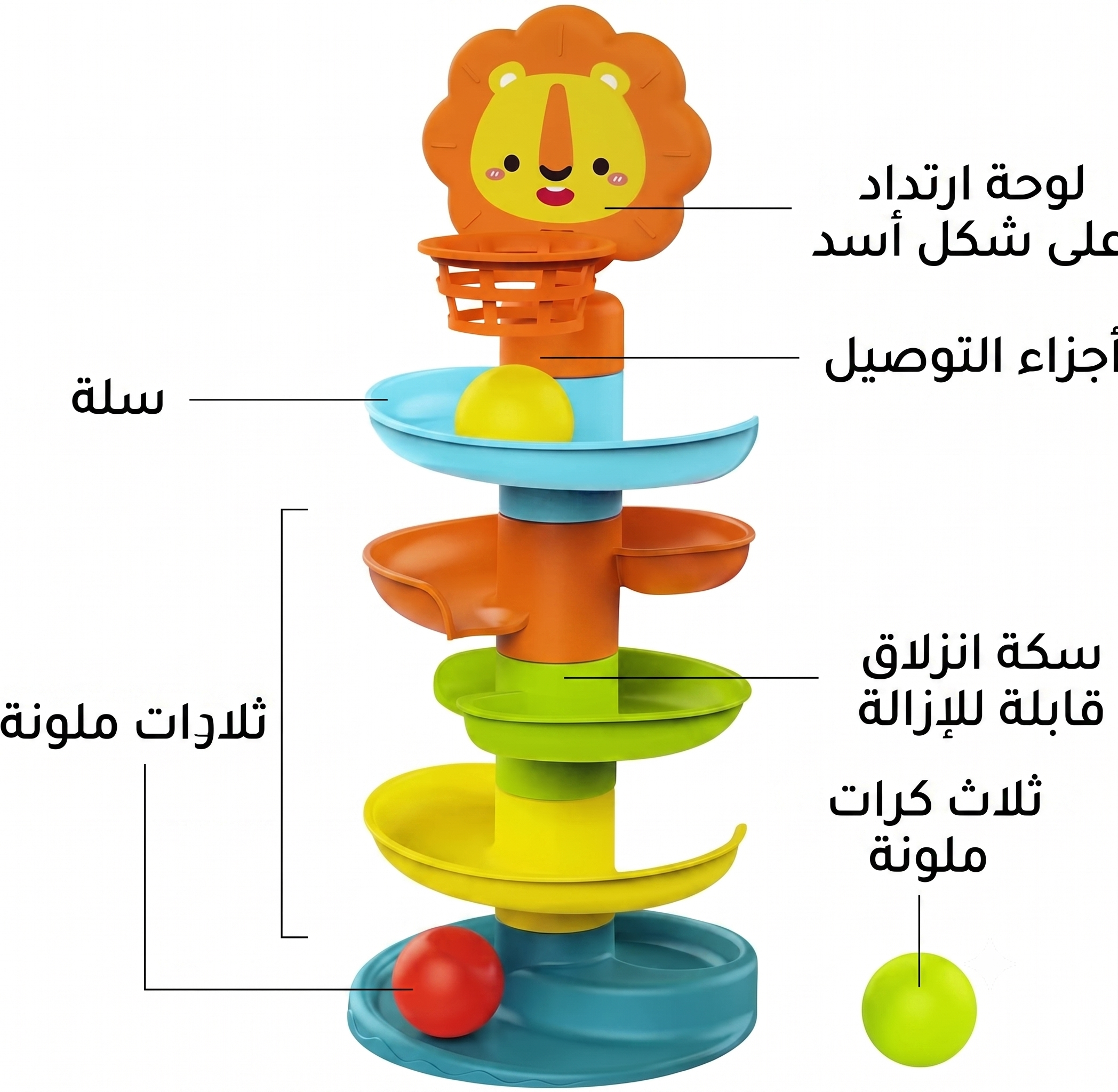 برج تدحرج الكرات 5 طوابق بأسد لطيف للأطفال