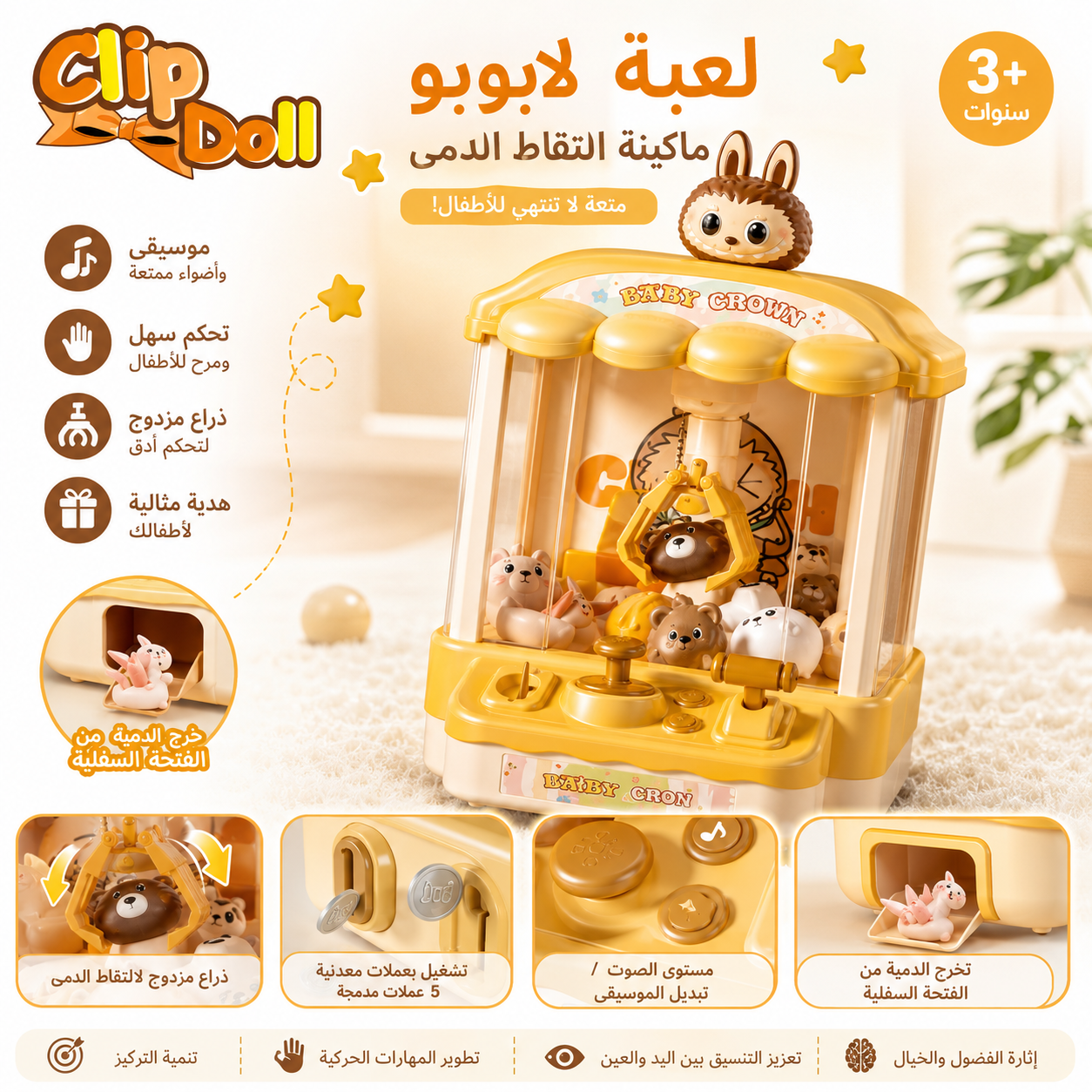 Toy claw machine with teddy bears on a light background, featuring the brand 'Clip Doll'.