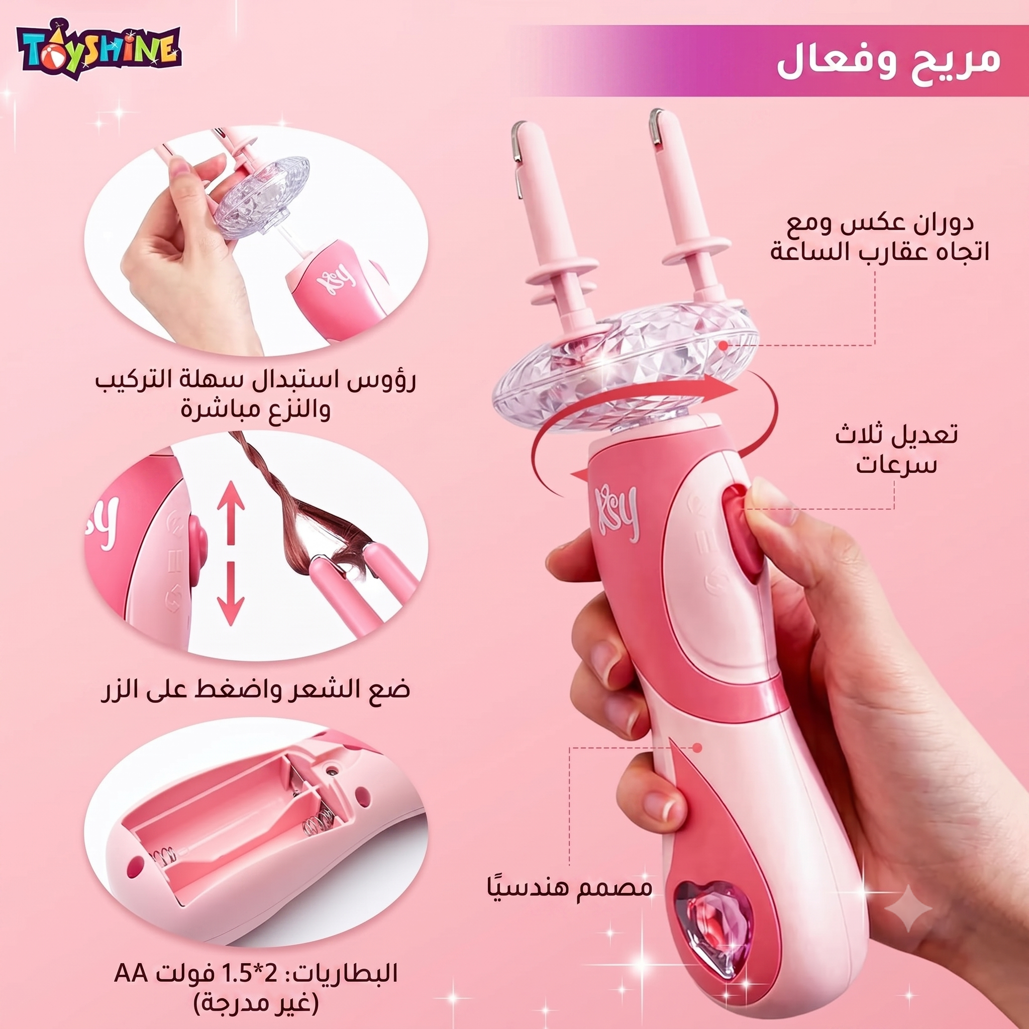 طقم ضفر شعر كهربائي - 2 في 1 أداة ضفر + إكسسوارات