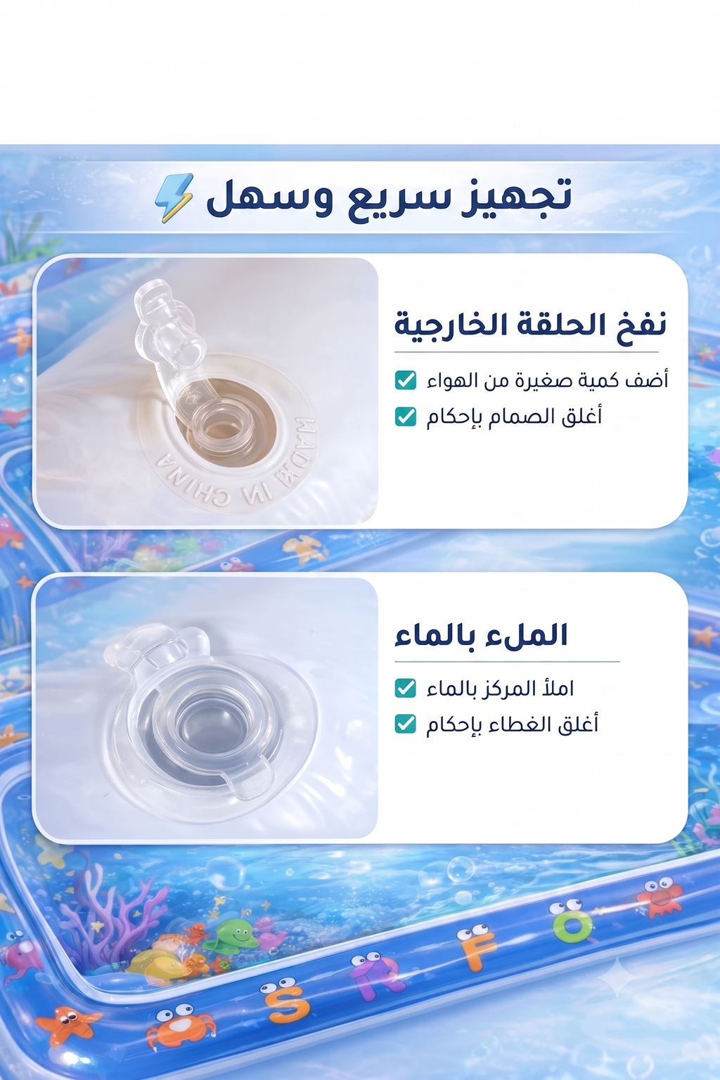 حصيرة الماء التفاعلية للأطفال الرضع
