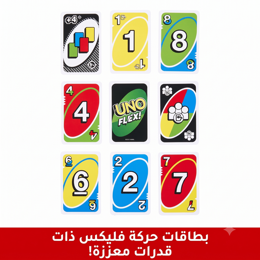 لعبة أونو فليكس  — بطاقات مرنة وقواعد جديدة - 112 بطاقة