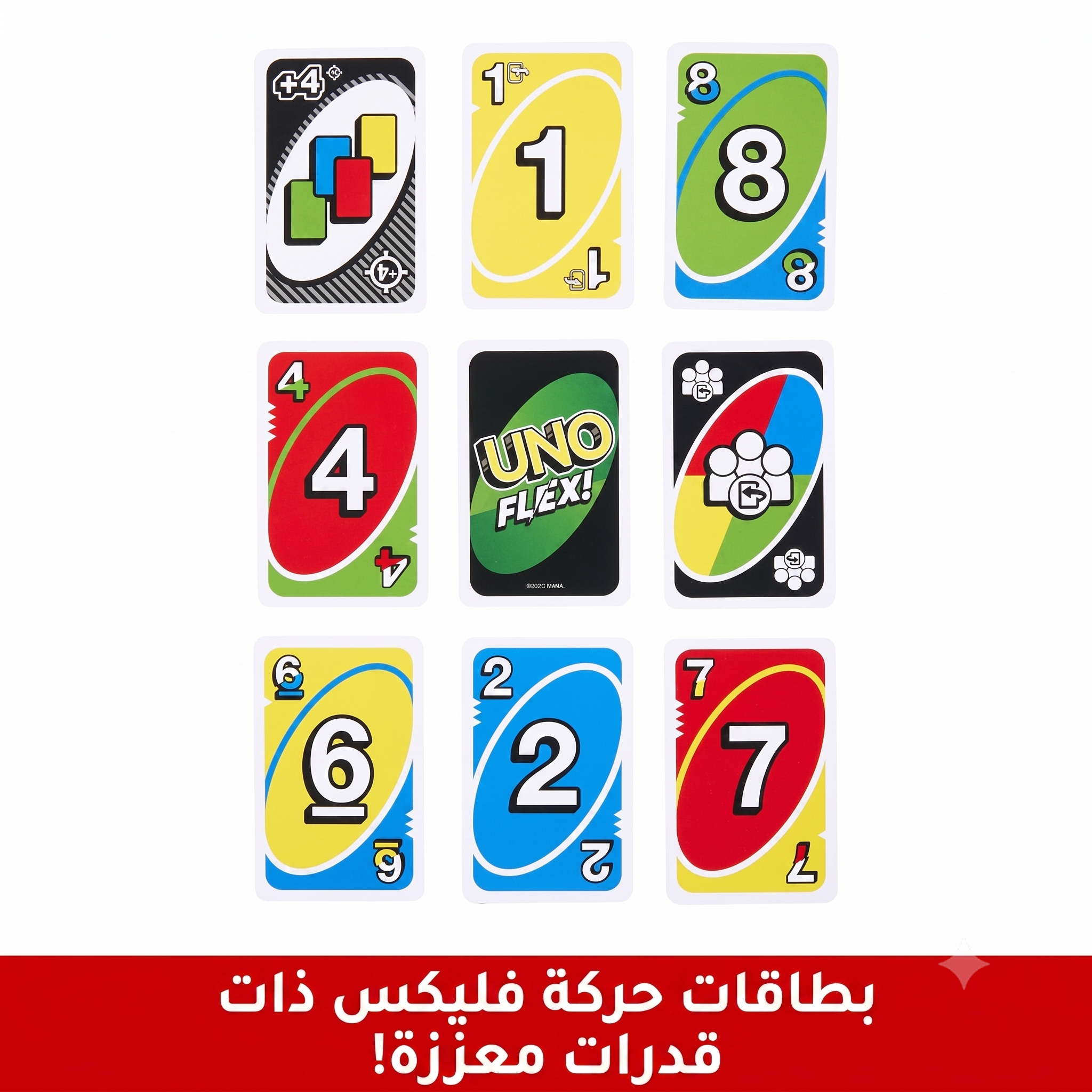 لعبة أونو فليكس  — بطاقات مرنة وقواعد جديدة - 112 بطاقة