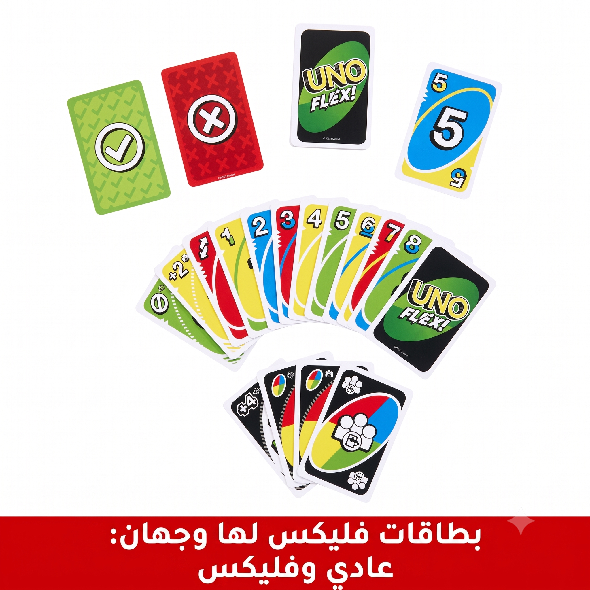 لعبة أونو فليكس  — بطاقات مرنة وقواعد جديدة - 112 بطاقة