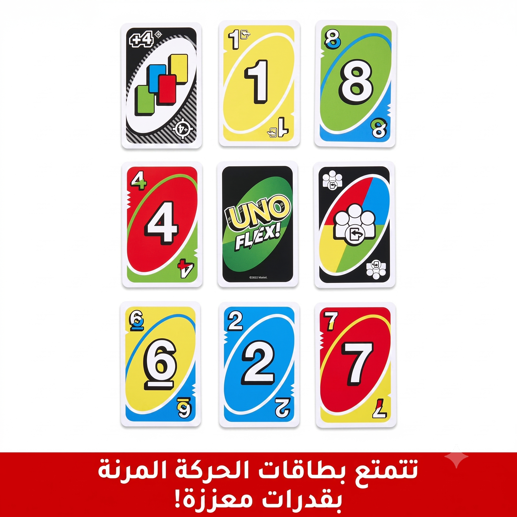 لعبة أونو فليكس  — بطاقات مرنة وقواعد جديدة - 112 بطاقة