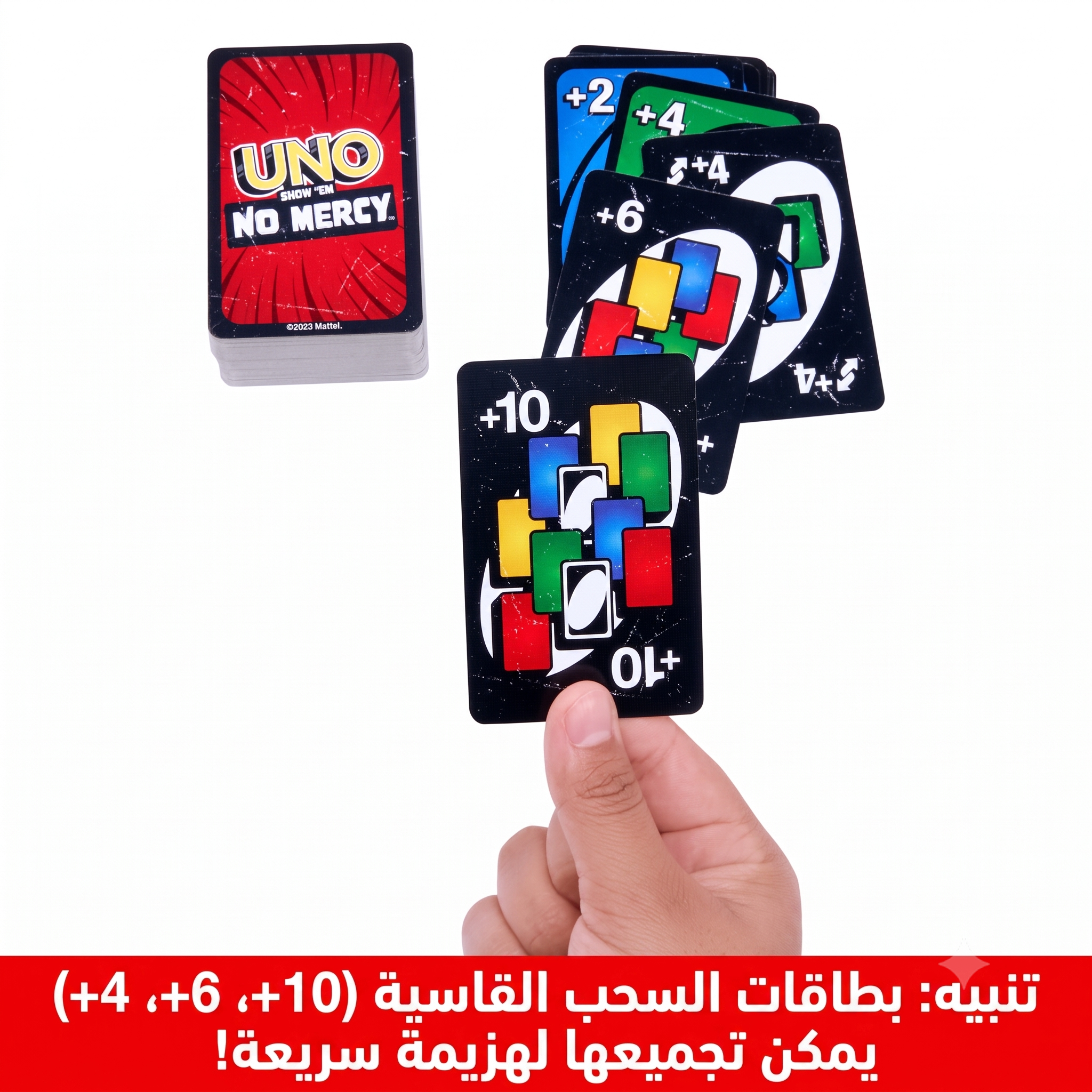 لعبة أونو لا ترحم — النسخة الأشرس من أونو  - 168 بطاقة