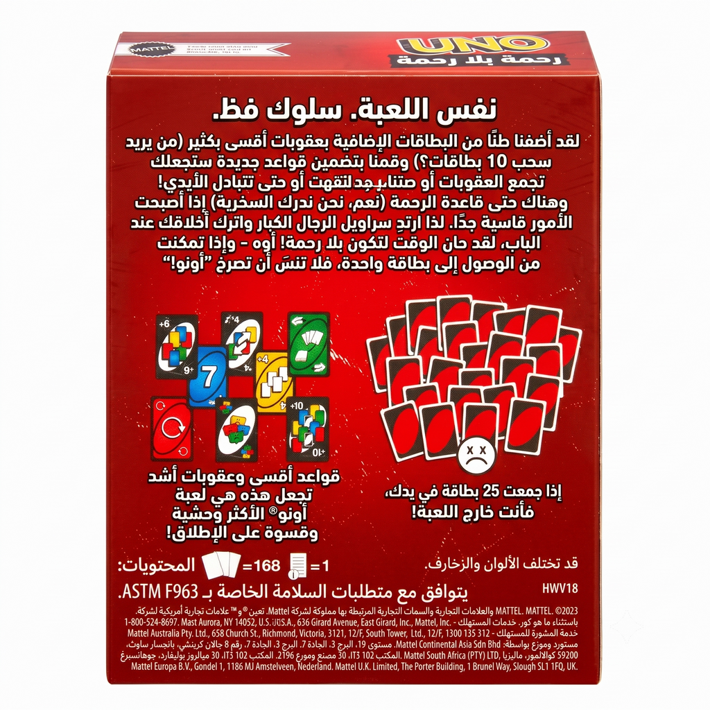 لعبة أونو لا ترحم — النسخة الأشرس من أونو  - 168 بطاقة