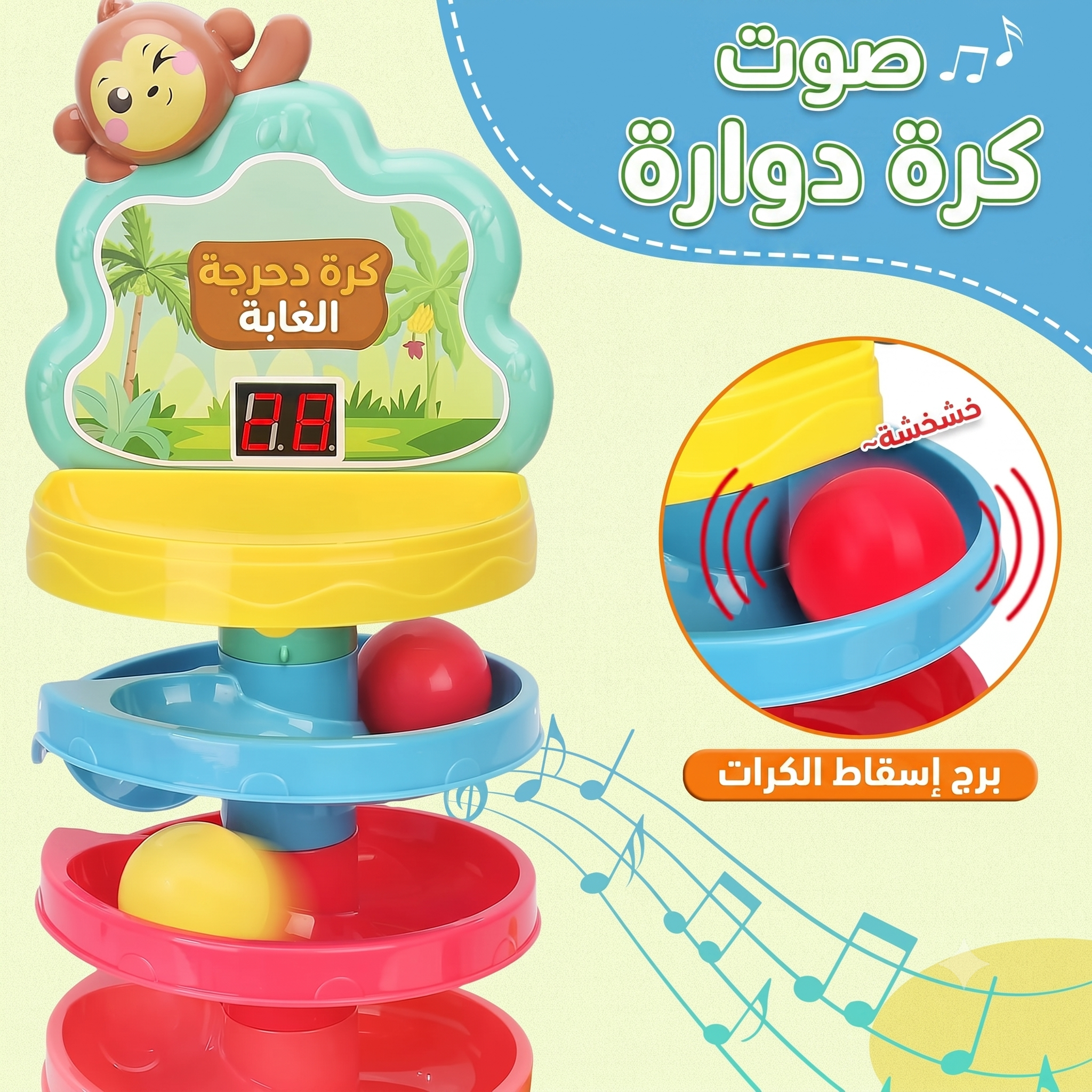 برج الكرات المونتيسوري 4 في 1  - طرق وتسجيل وإطلاق