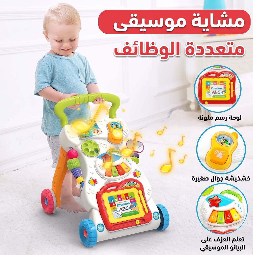 عربة مشي 2 في 1 بلوحة رسم وبيانو وأضواء للأطفال