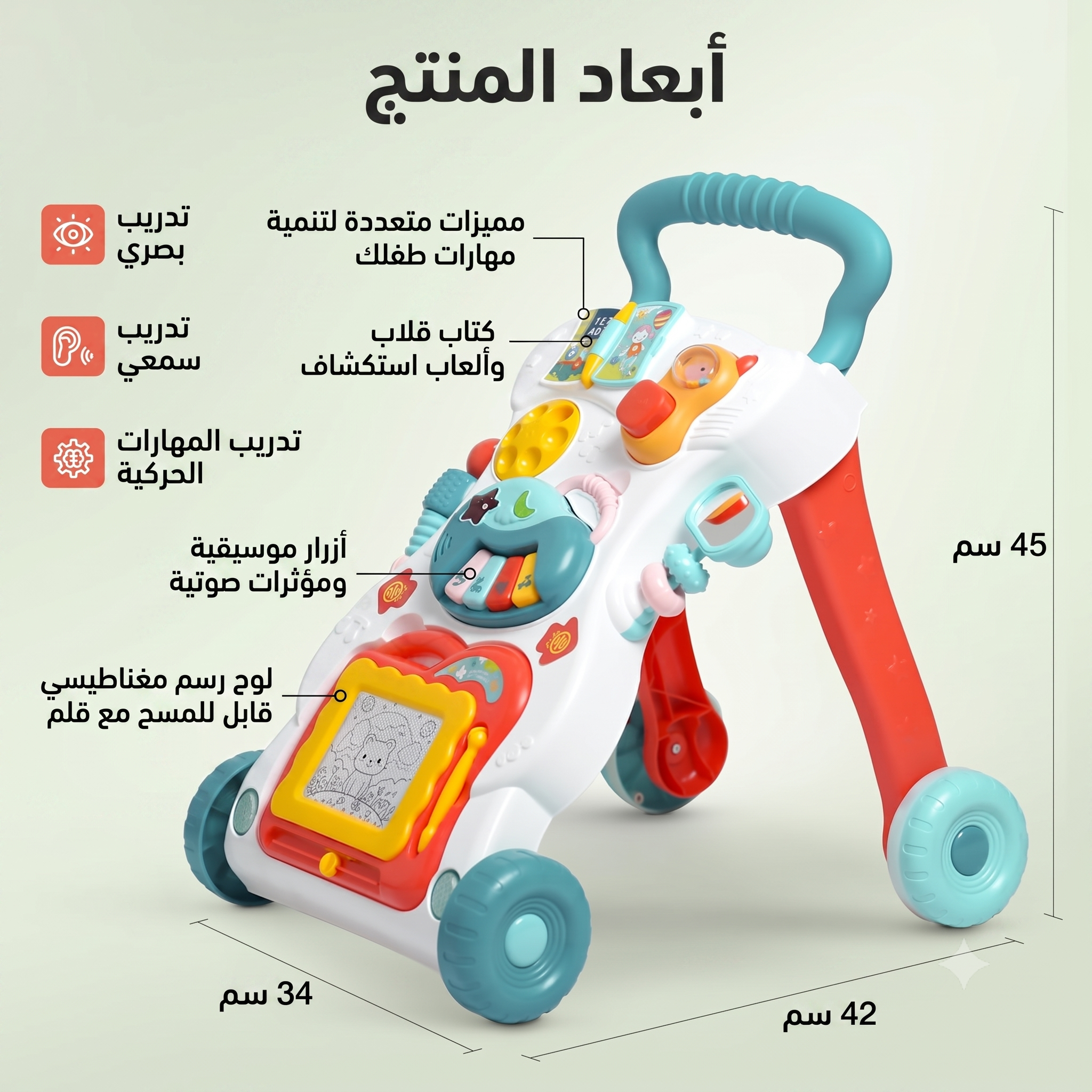 عربة مشي 2 في 1 بلوحة رسم وبيانو وأضواء للأطفال