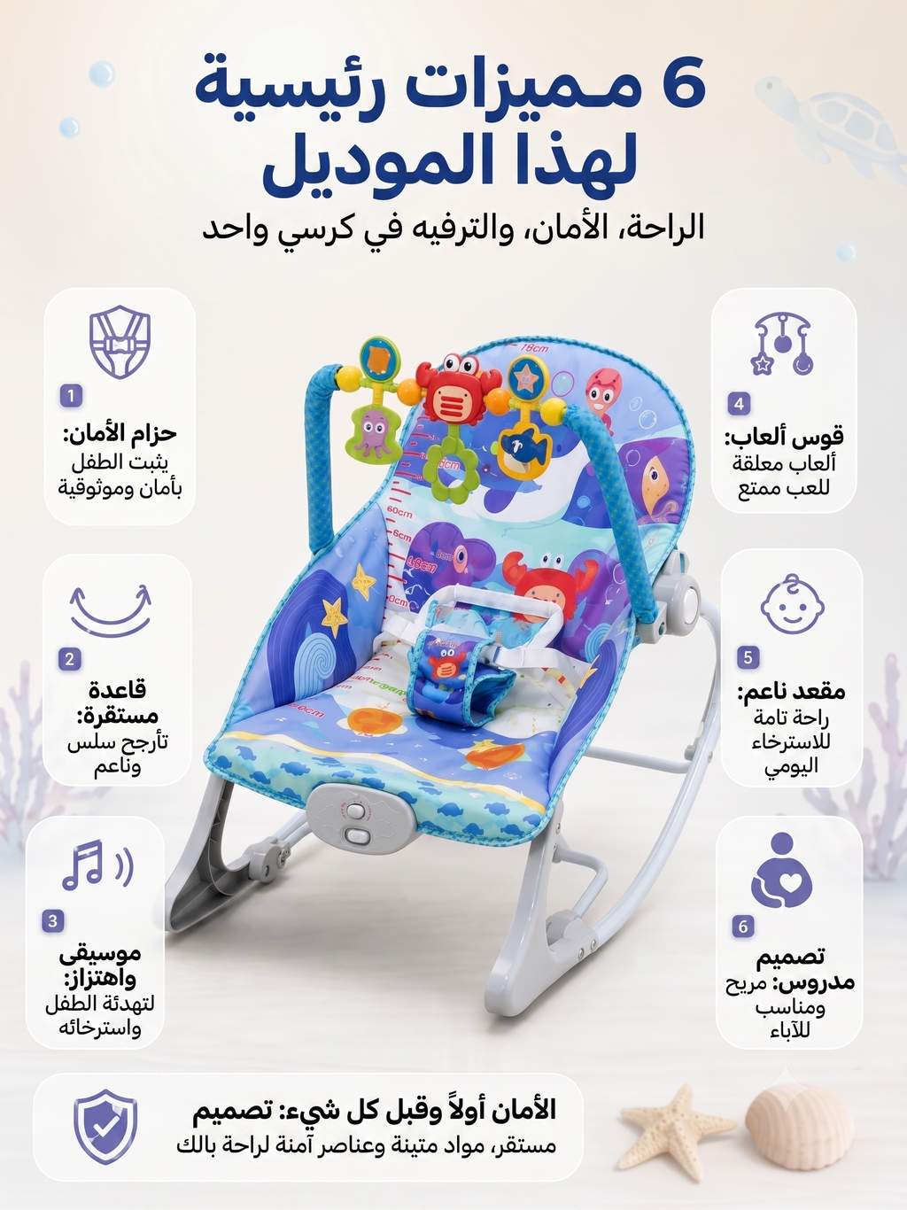 سرير وهزاز  2 في 1 باهتزاز وألحان - أزرق