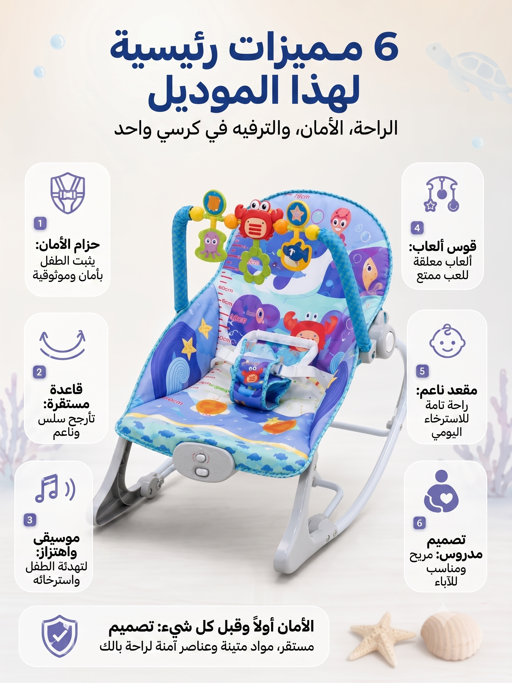 سرير وهزاز  2 في 1 باهتزاز وألحان - أزرق