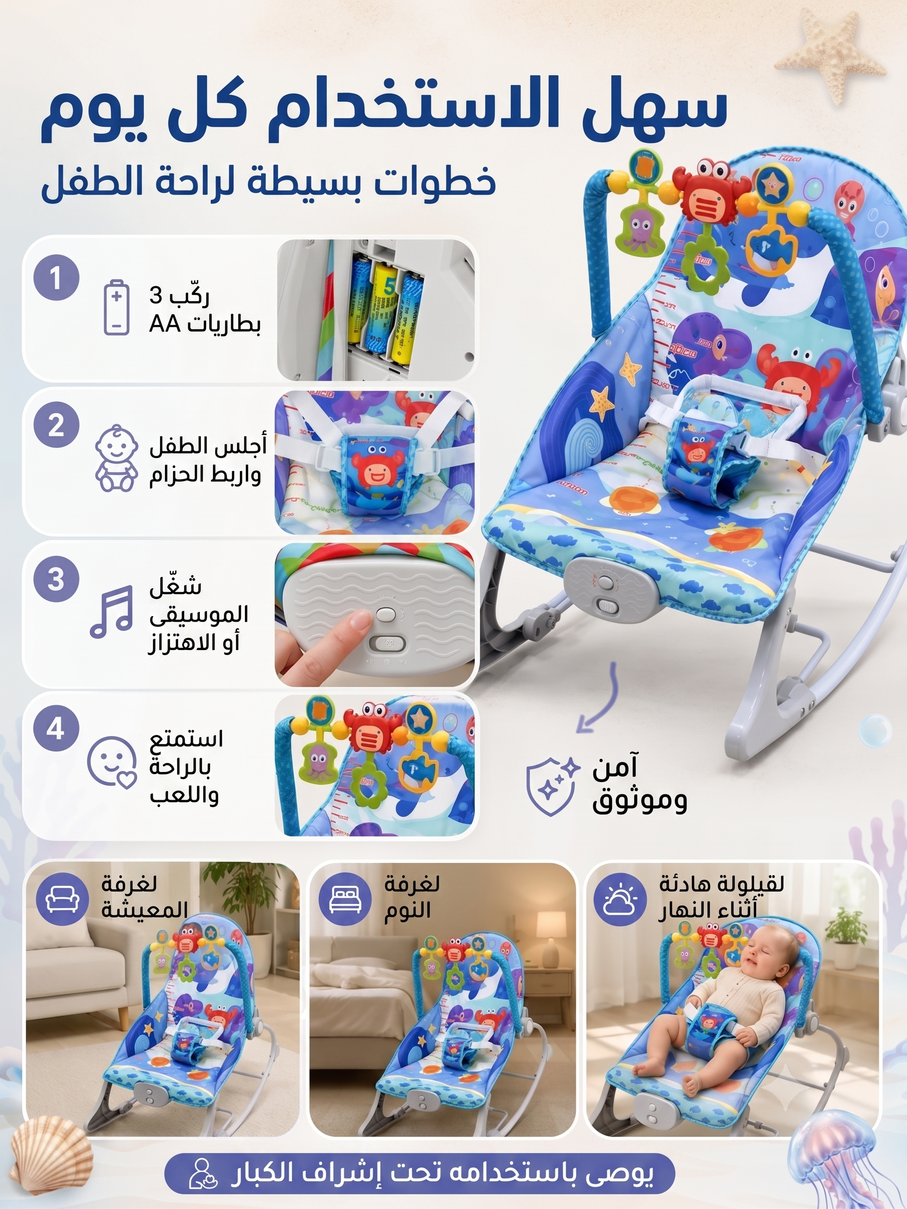 سرير وهزاز  2 في 1 باهتزاز وألحان - أزرق