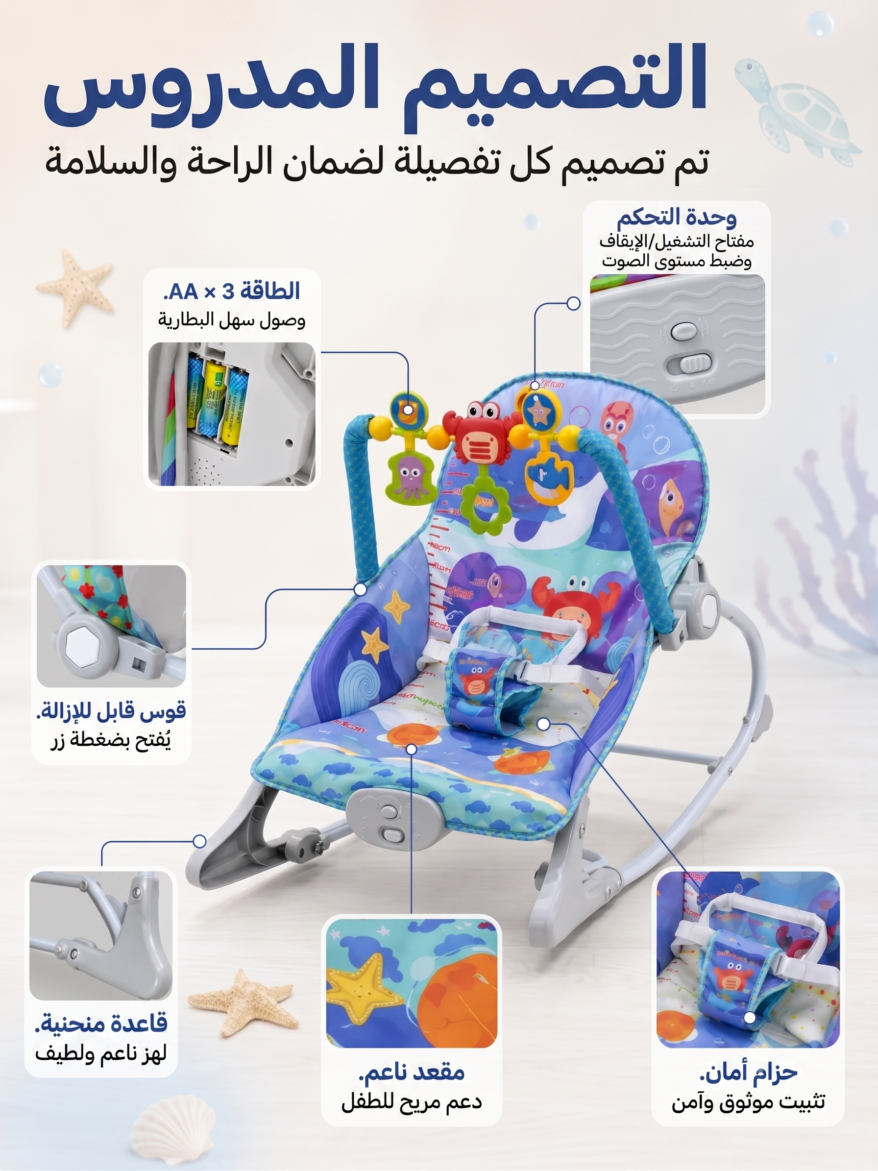 سرير وهزاز  2 في 1 باهتزاز وألحان - أزرق