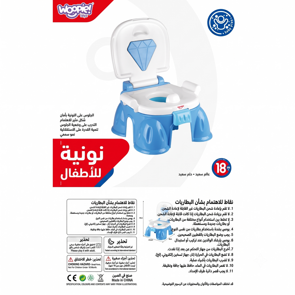 تواليت موسيقية 3 في 1 للأطفال - تواليت + كرسي + درجة - أزرق