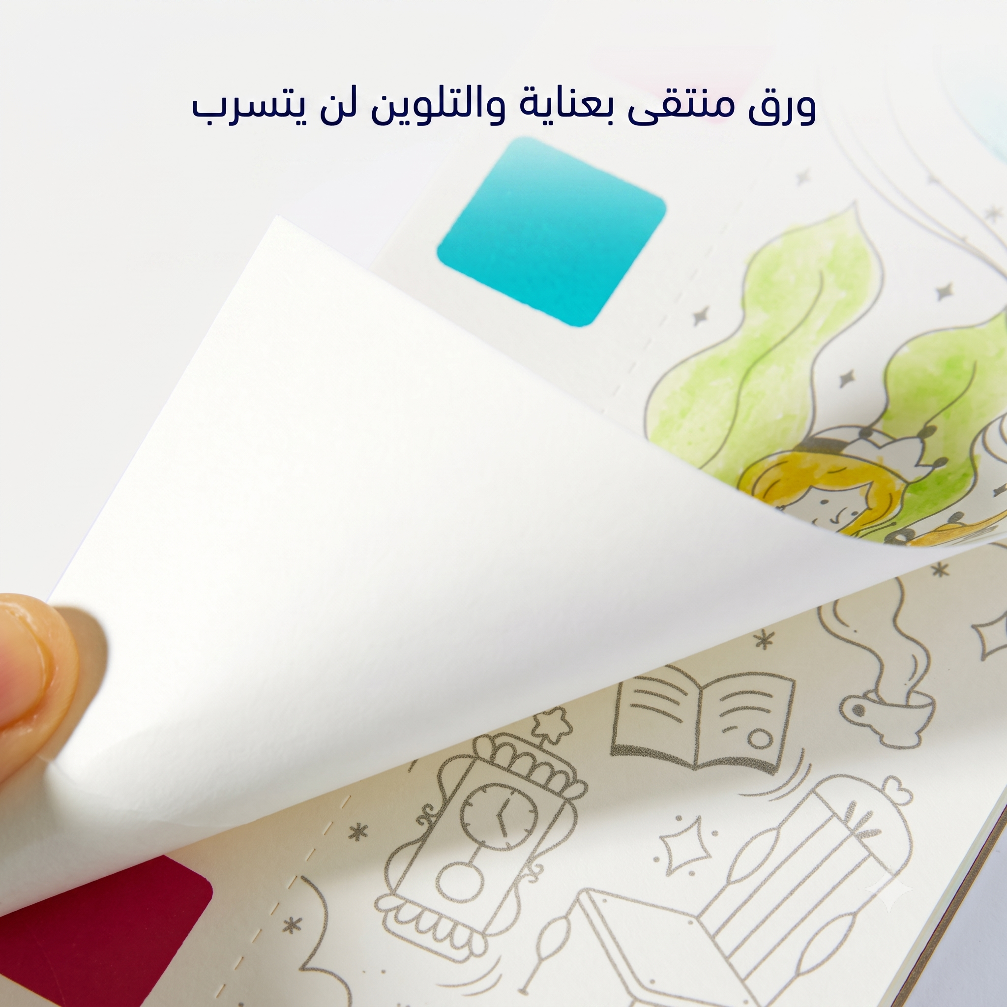 طقم الرسم بالألوان المائية - حديقة سحرية | 22 صفحة وفرشاة وألوان | ميدير