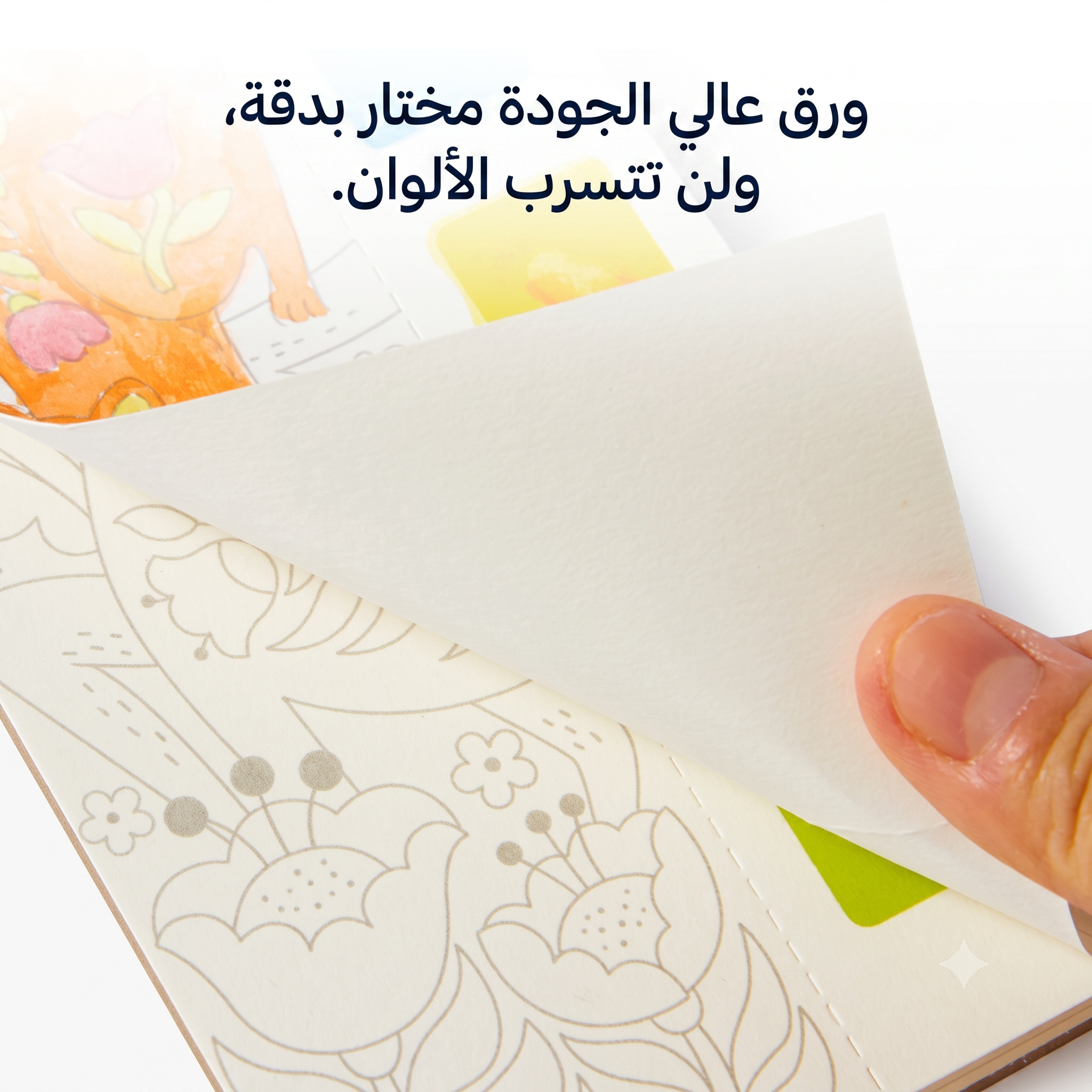 طقم الرسم بالألوان المائية - الغابة الرائعة | 22 صفحة وفرشاة وألوان | ميدير