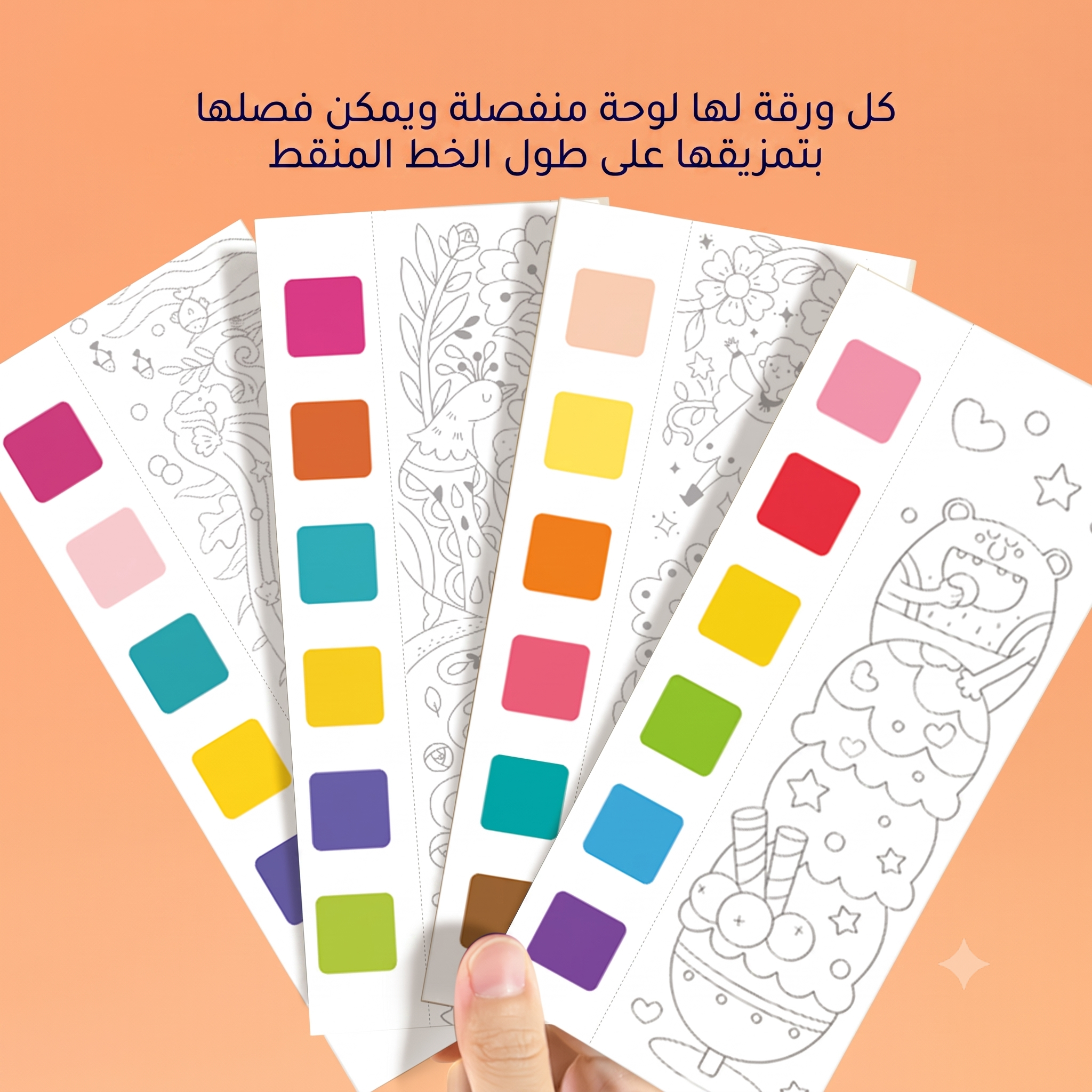 طقم الرسم بالألوان المائية - الغابة الرائعة | 22 صفحة وفرشاة وألوان | ميدير