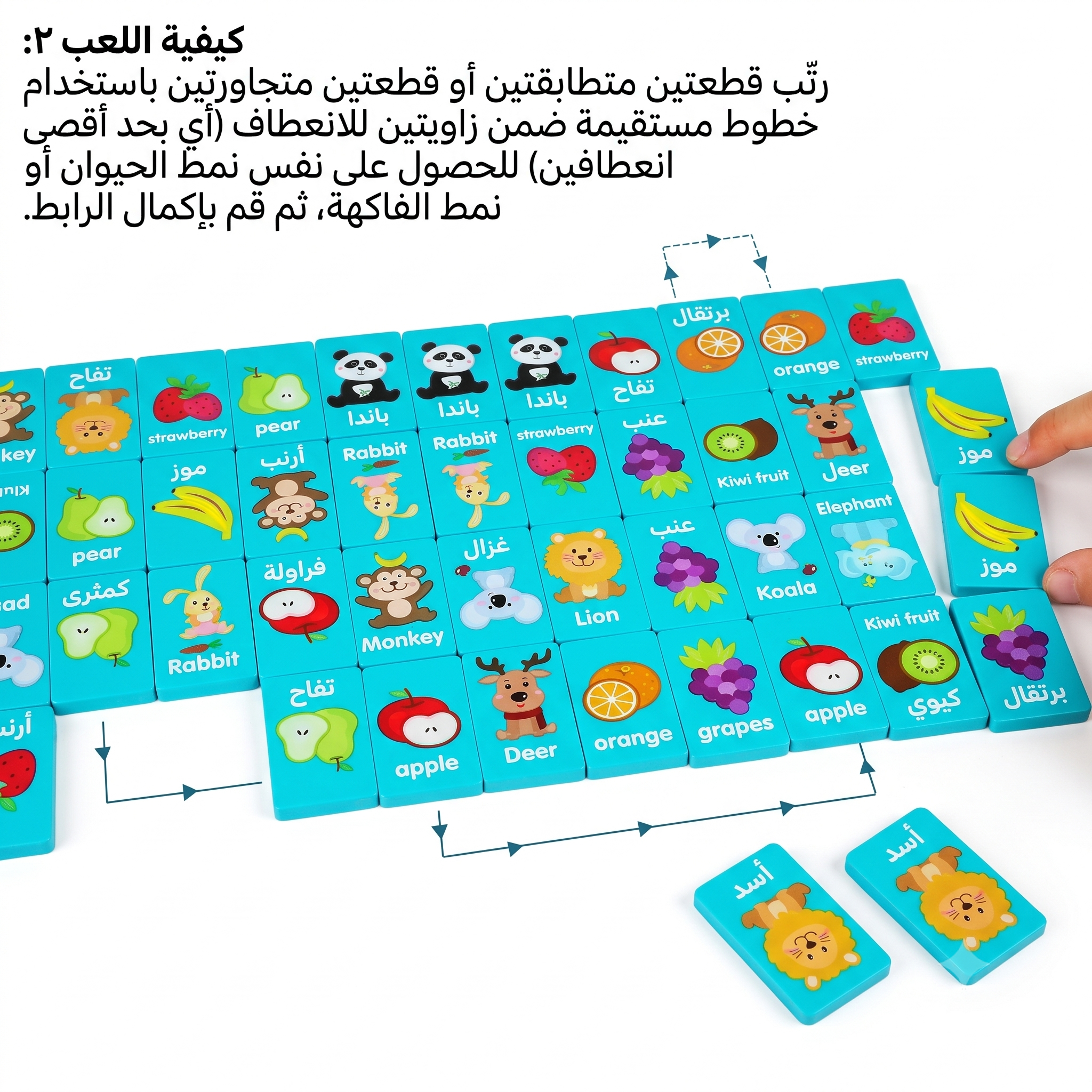 لعبة الخشب التعليمية 4 في 1 — مطابقة الفواكه والحيوانات | دومينو | شطرنج الذاكرة | للأطفال والعائلة