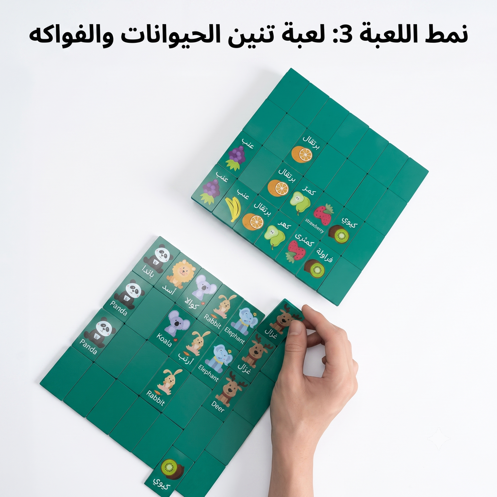 لعبة الخشب التعليمية 4 في 1 — مطابقة الفواكه والحيوانات | دومينو | شطرنج الذاكرة | للأطفال والعائلة