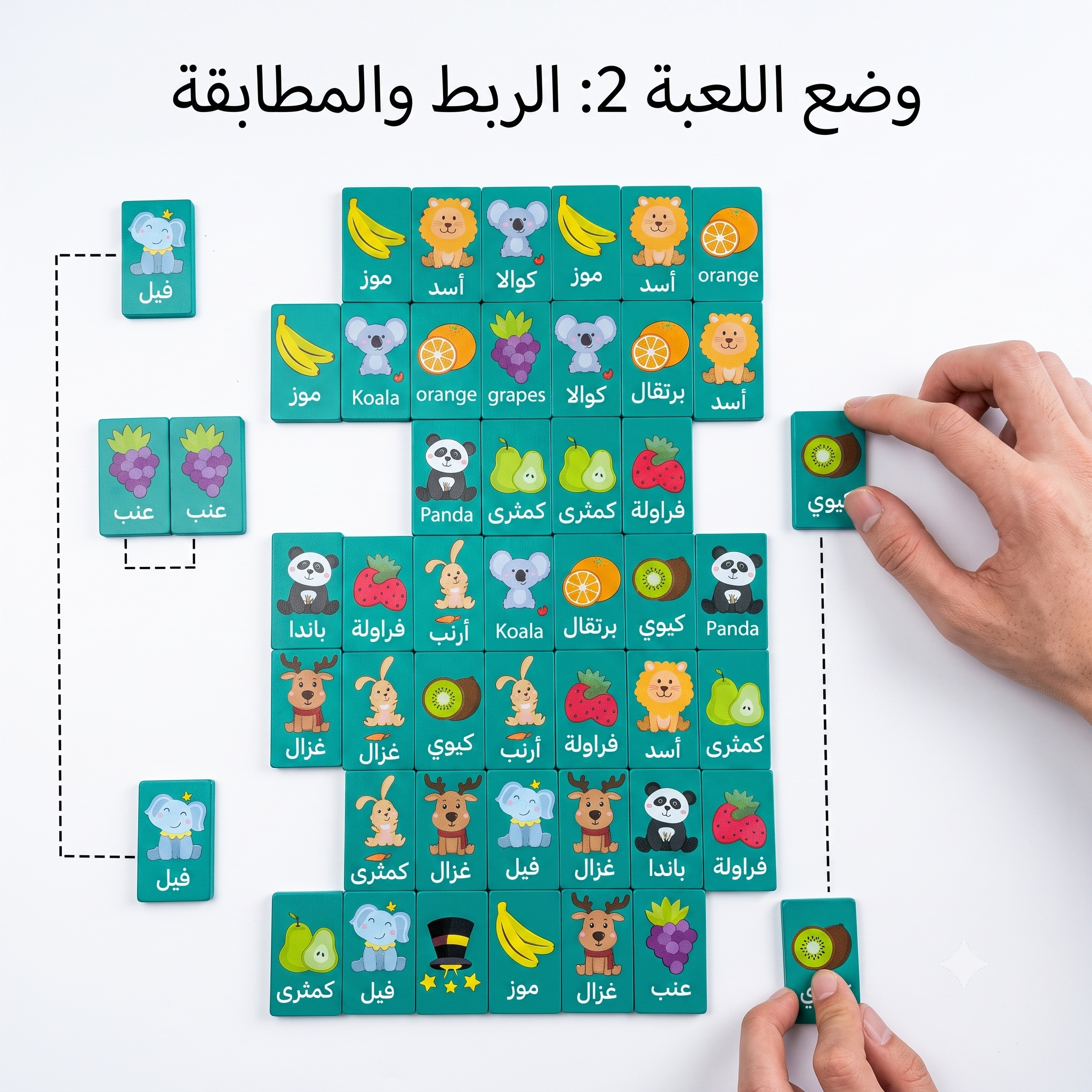 لعبة الخشب التعليمية 4 في 1 — مطابقة الفواكه والحيوانات | دومينو | شطرنج الذاكرة | للأطفال والعائلة