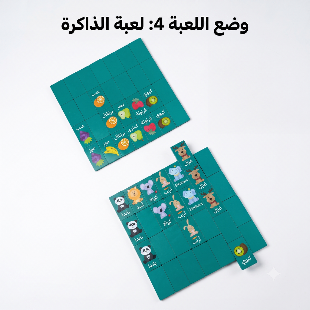 لعبة الخشب التعليمية 4 في 1 — مطابقة الفواكه والحيوانات | دومينو | شطرنج الذاكرة | للأطفال والعائلة