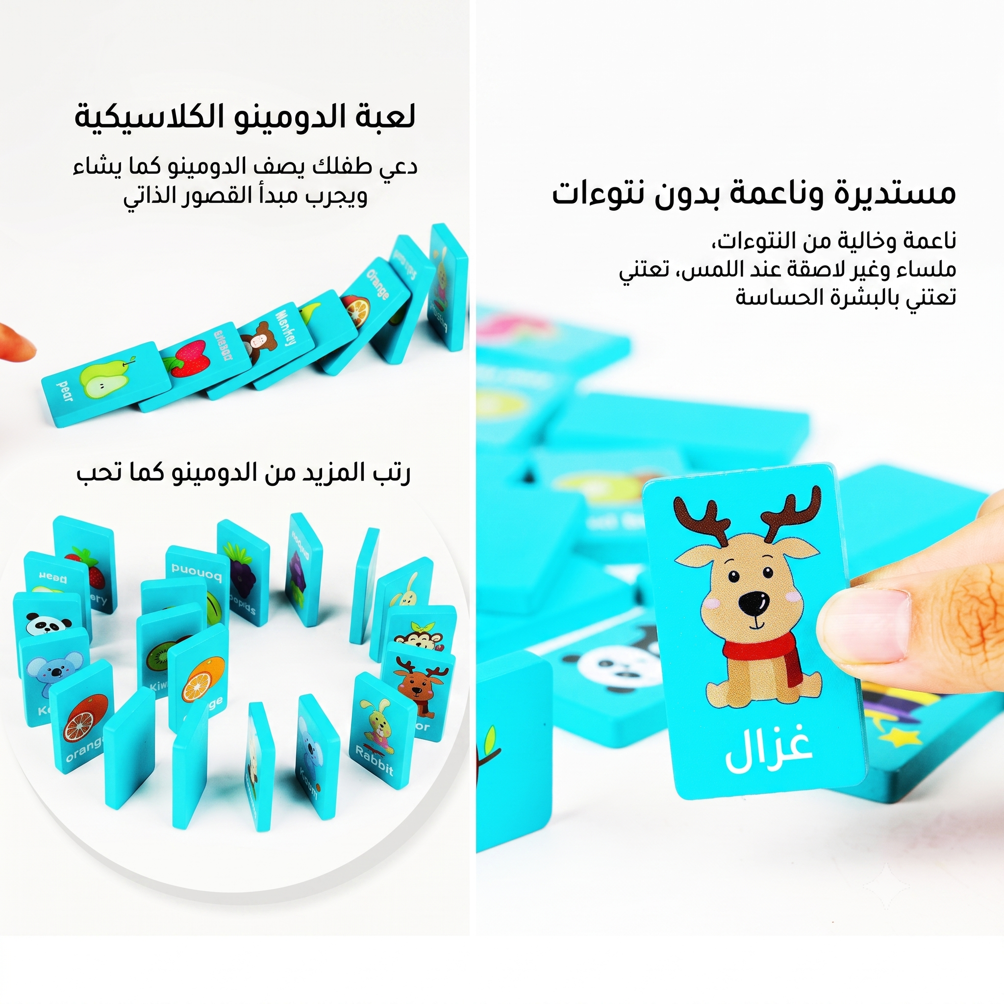 لعبة الخشب التعليمية 4 في 1 — مطابقة الفواكه والحيوانات | دومينو | شطرنج الذاكرة | للأطفال والعائلة