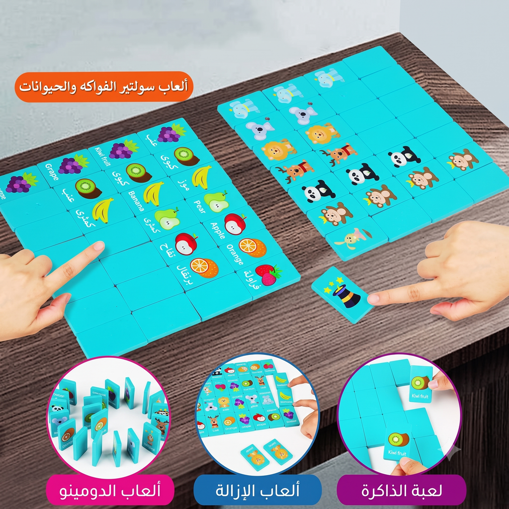 لعبة الخشب التعليمية 4 في 1 — مطابقة الفواكه والحيوانات | دومينو | شطرنج الذاكرة | للأطفال والعائلة