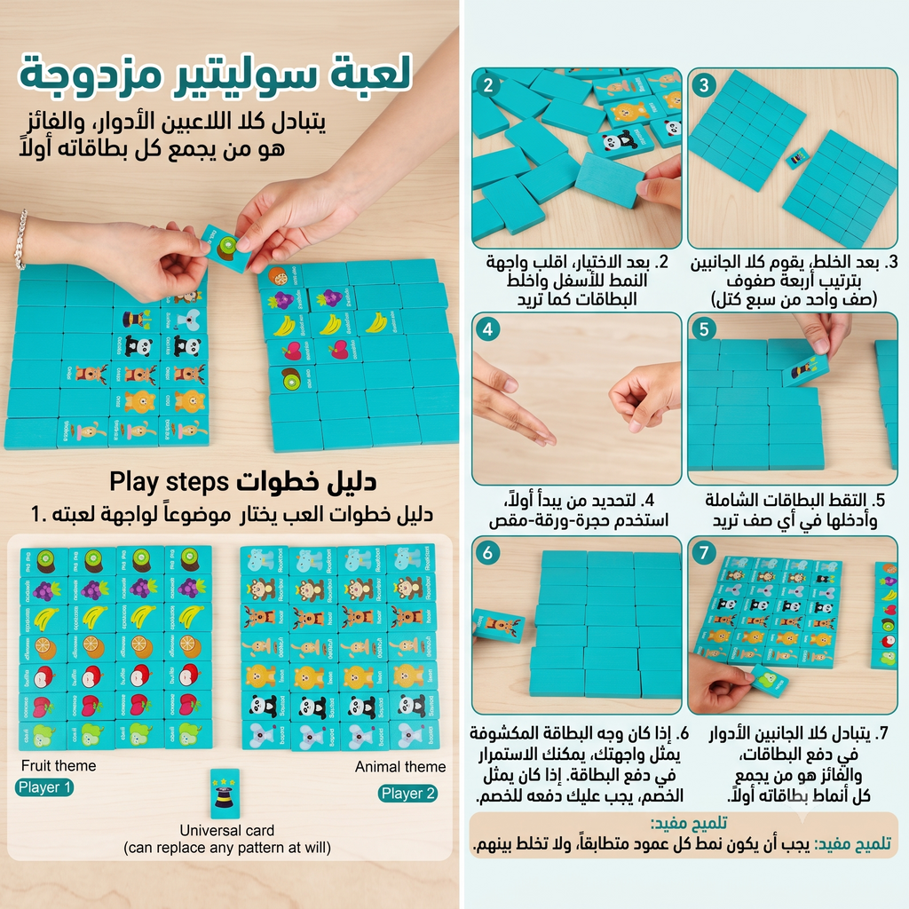 لعبة الخشب التعليمية 4 في 1 — مطابقة الفواكه والحيوانات | دومينو | شطرنج الذاكرة | للأطفال والعائلة