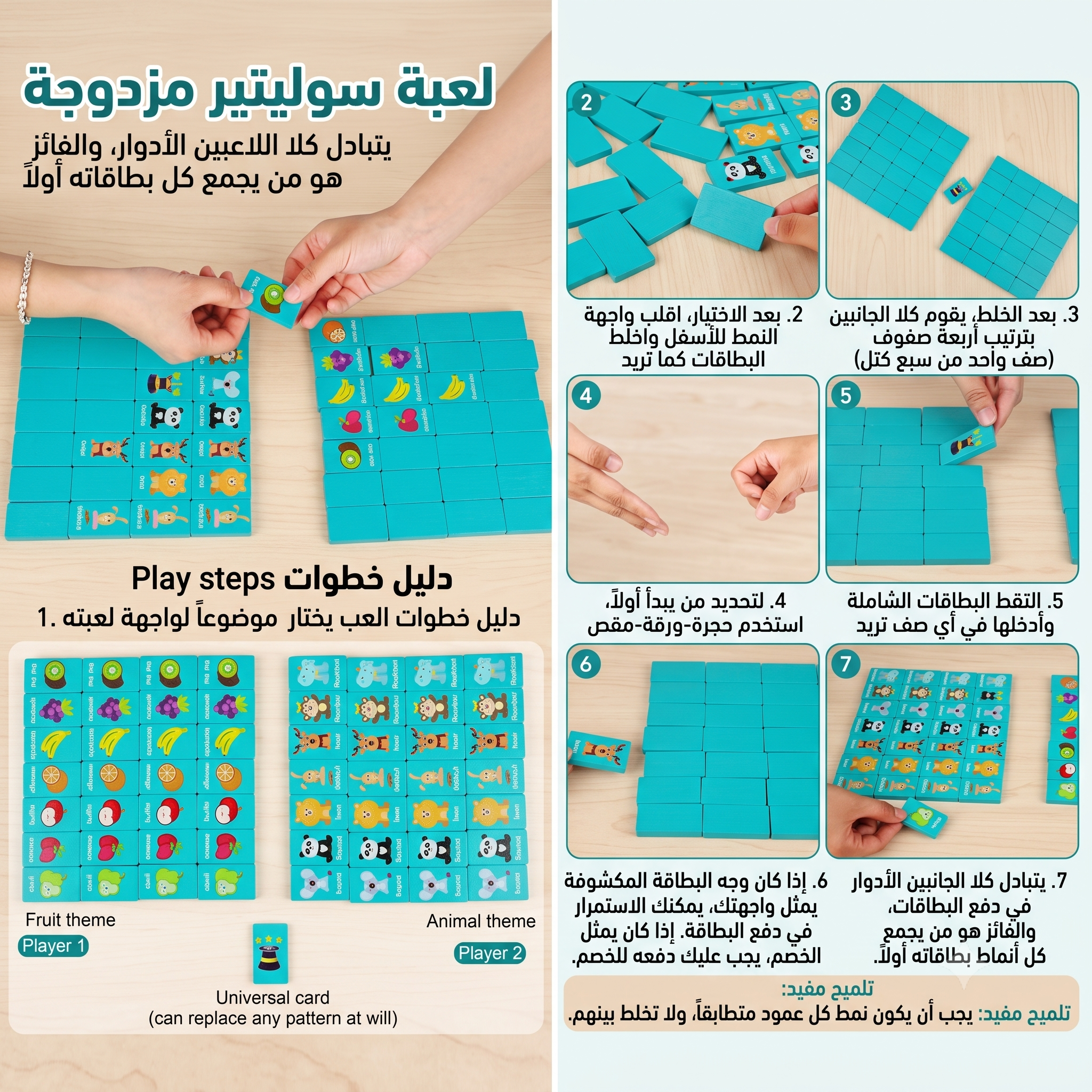 لعبة الخشب التعليمية 4 في 1 — مطابقة الفواكه والحيوانات | دومينو | شطرنج الذاكرة | للأطفال والعائلة