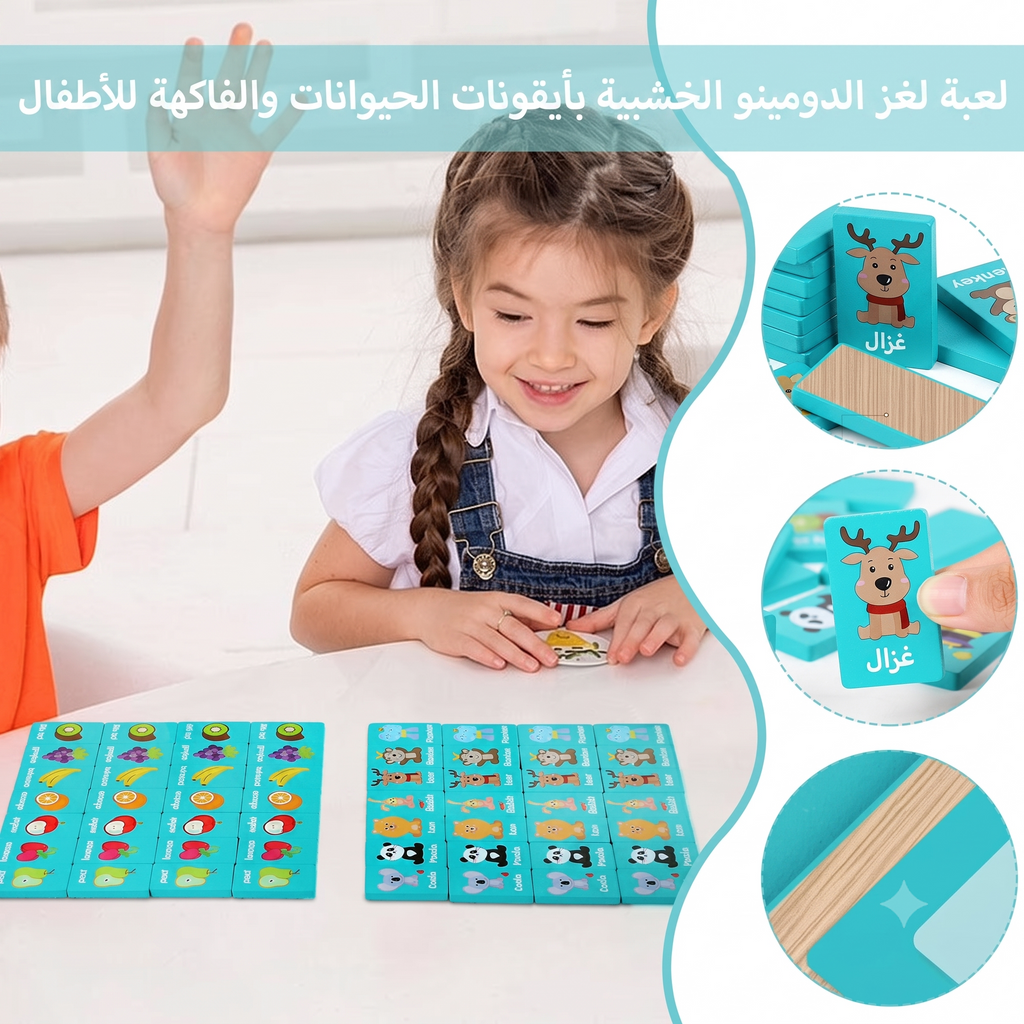 لعبة الخشب التعليمية 4 في 1 — مطابقة الفواكه والحيوانات | دومينو | شطرنج الذاكرة | للأطفال والعائلة