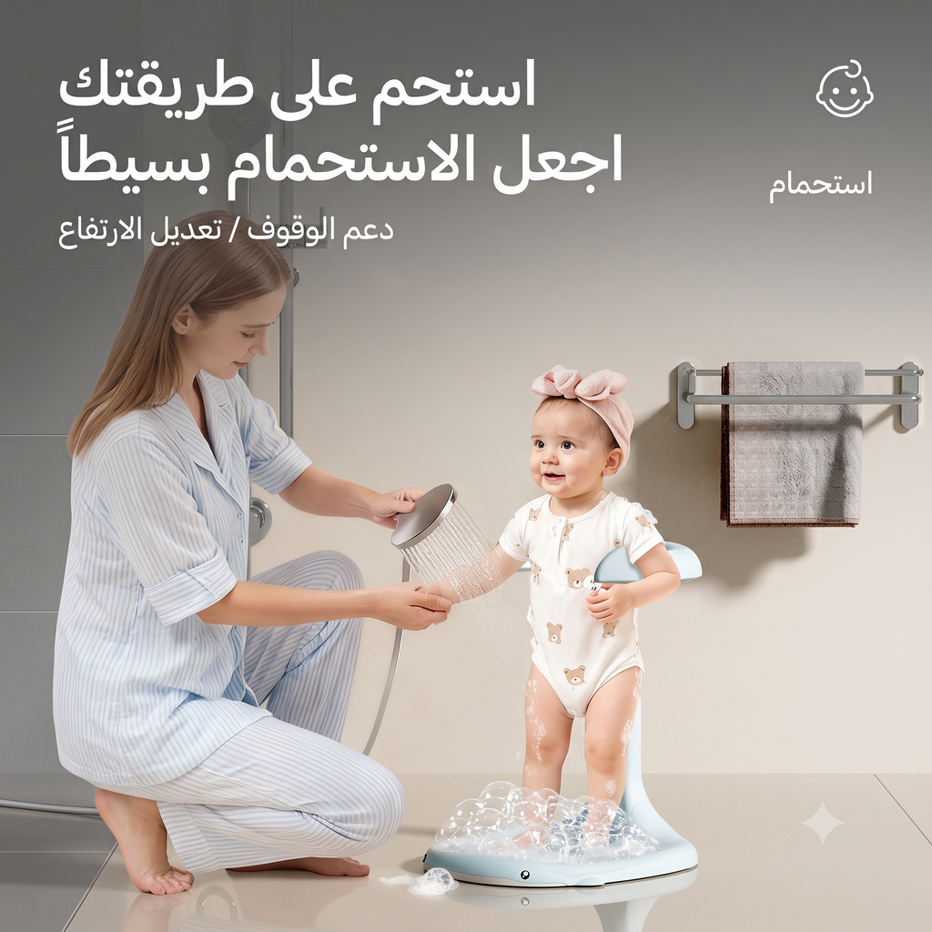 حامل استحمام الأطفال القابل للطي مع مقبض قابل للتعديل وقاعدة مانعة للانزلاق