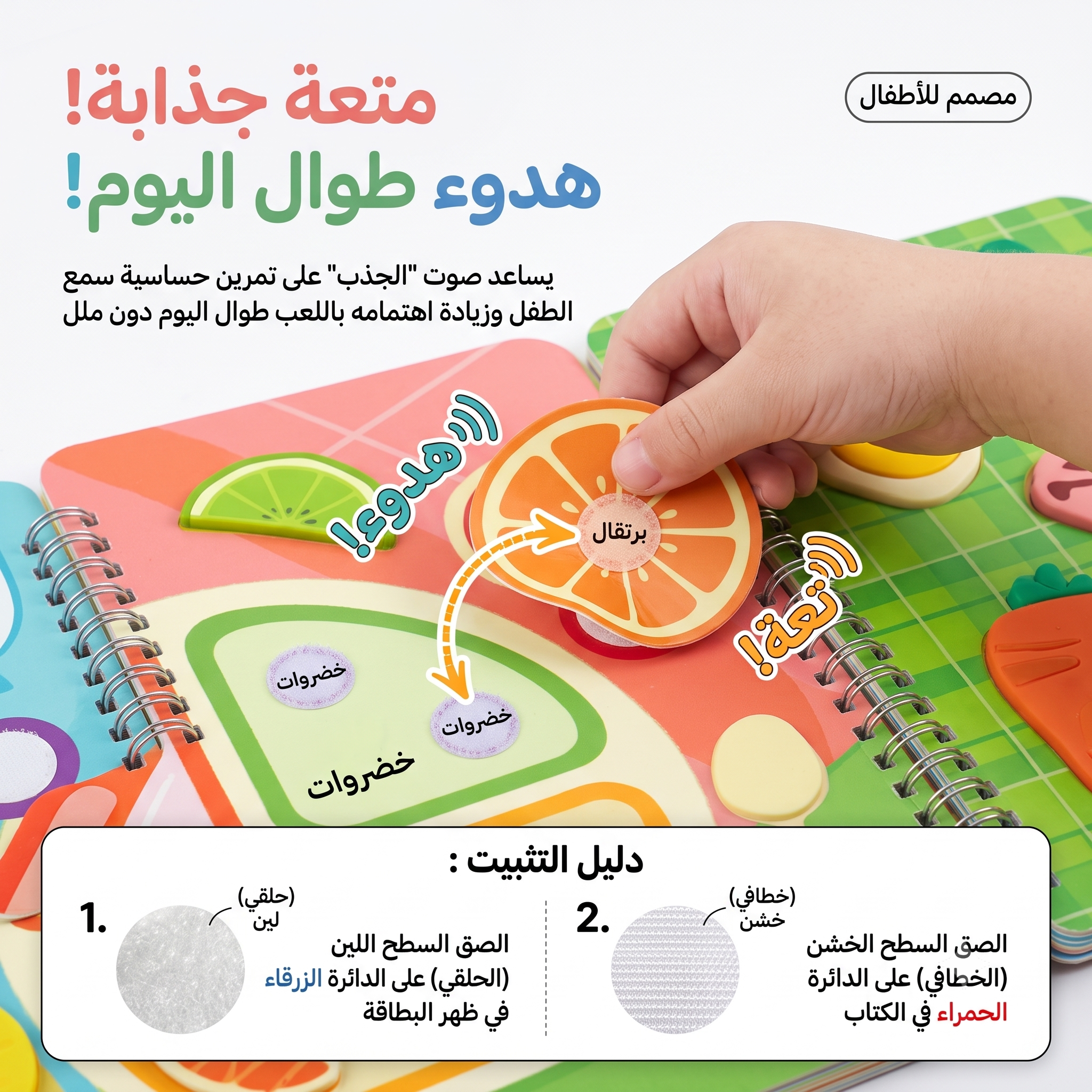 الكتاب التفاعلي من ميدير - أنا أستطيع - العادات الحسنة