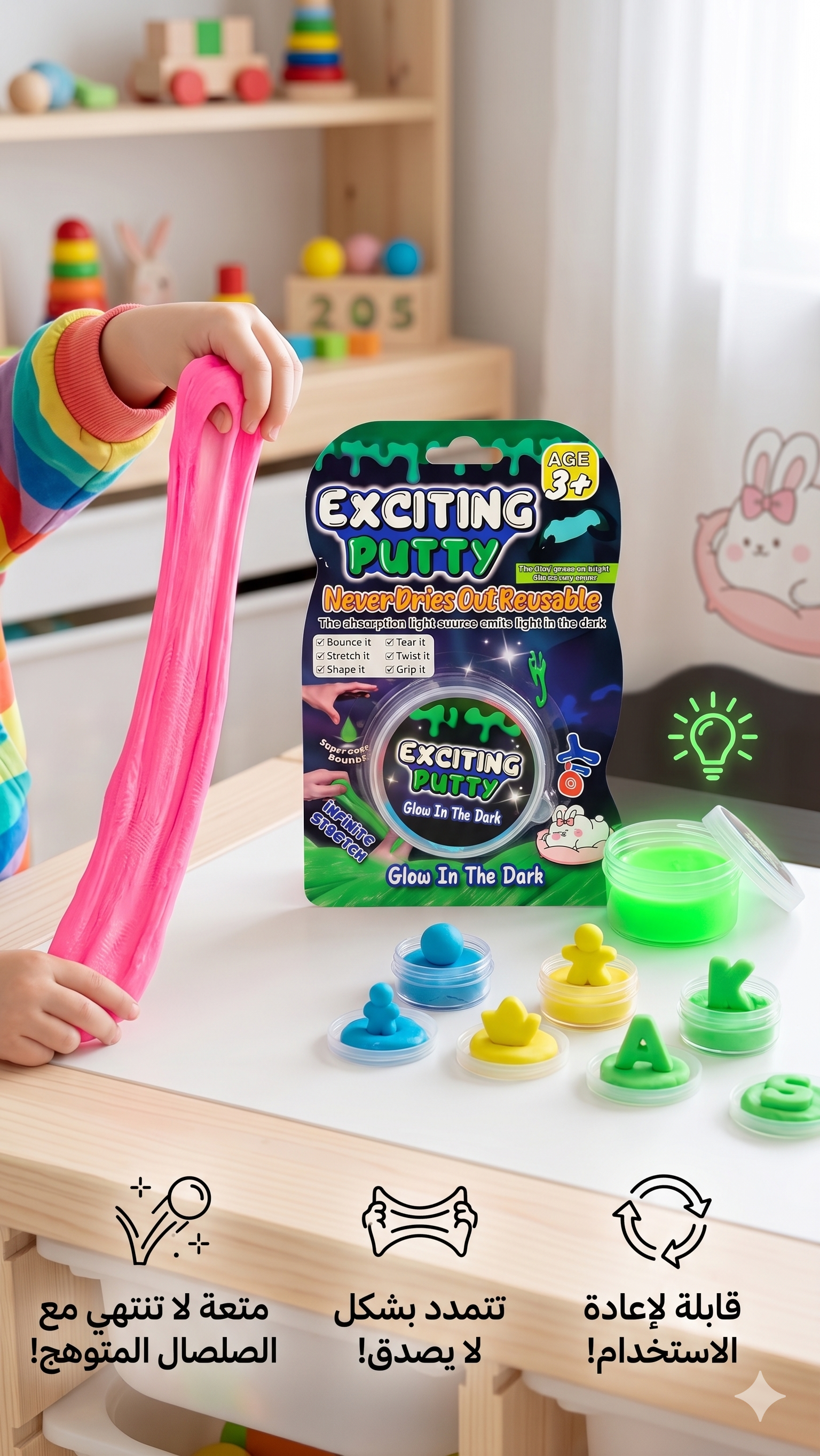 Child playing with pink putty next to packaging of 'Exciting Putty' with glow-in-the-dark feature.