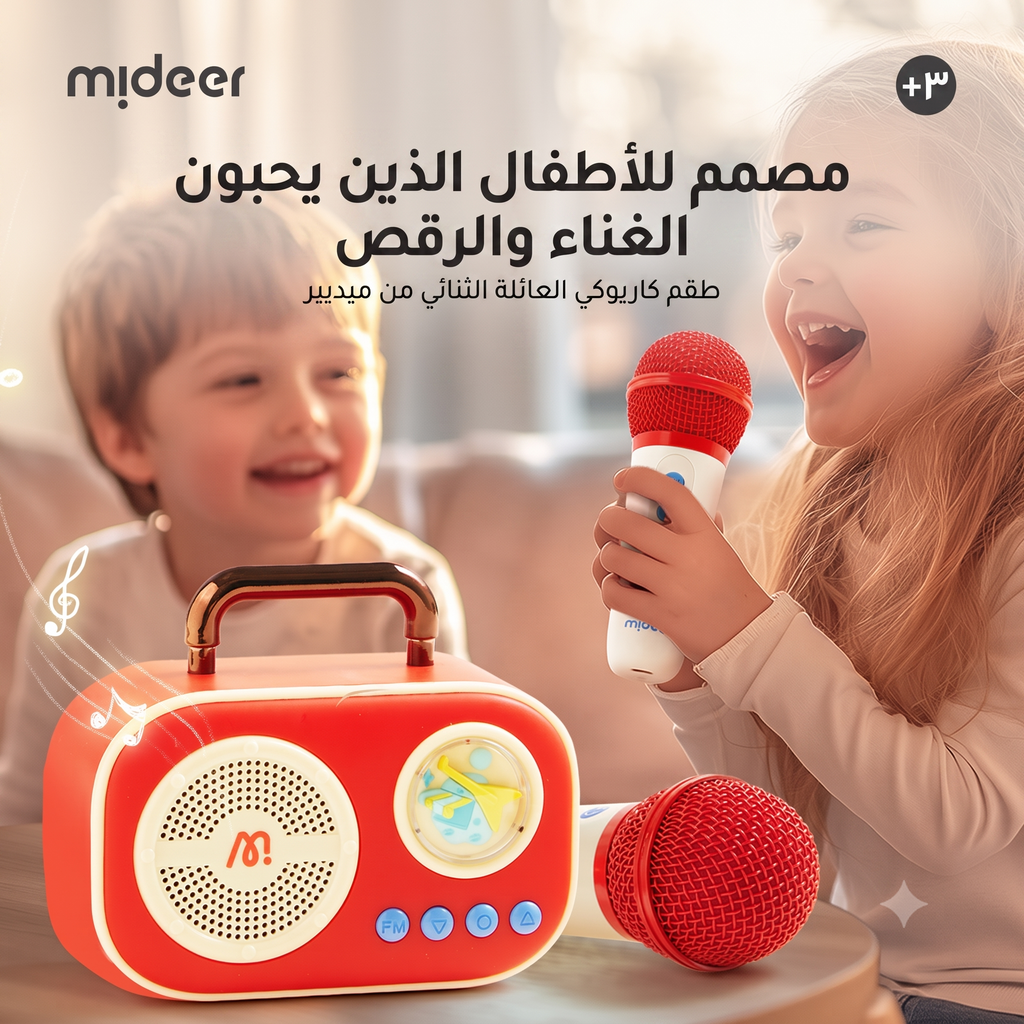 طقم كاريوكي مزدوج - هيا نغني - سماعة بلوتوث + 2 ميكروفونات بلوتوث
